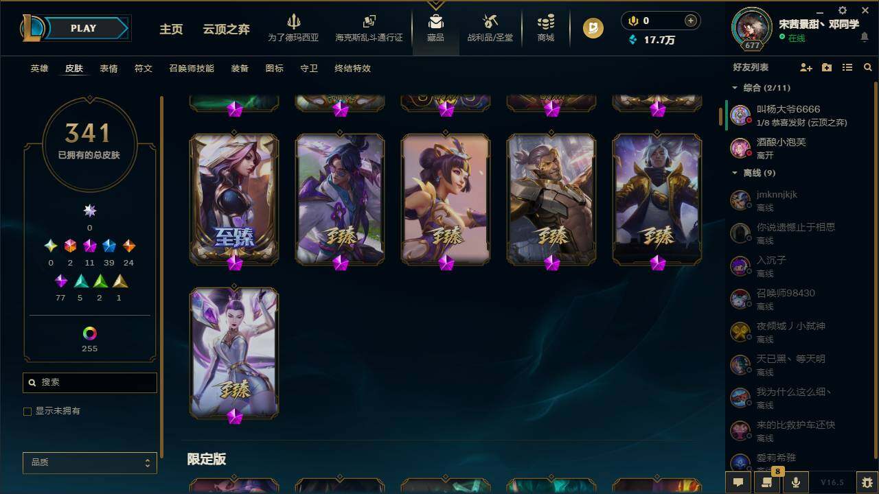 LOLQM421587英雄联盟账号详情图9