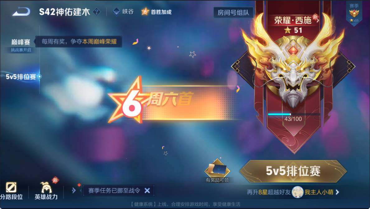 WZLX4224914王者荣耀账号详情图6