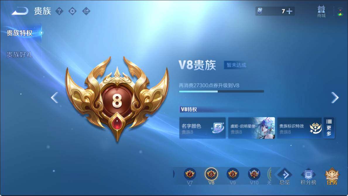 WZLX4224914王者荣耀账号详情图7