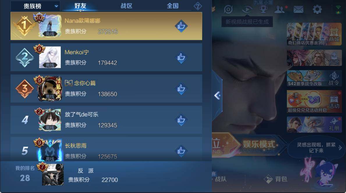 WZLX4224914王者荣耀账号详情图8