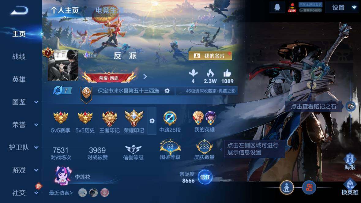 WZLX4224914王者荣耀账号详情图9