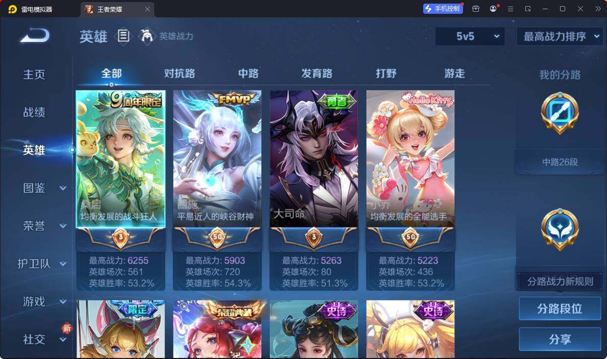 WZLX4224914王者荣耀账号详情图10