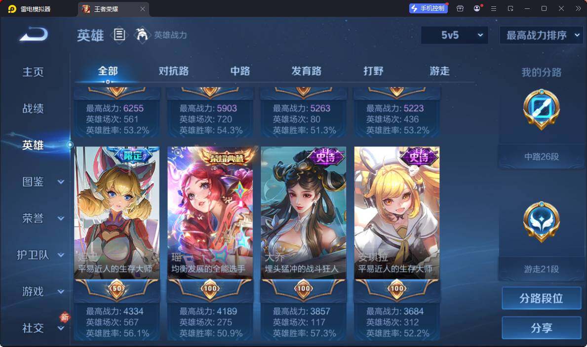 WZLX4224914王者荣耀账号详情图11