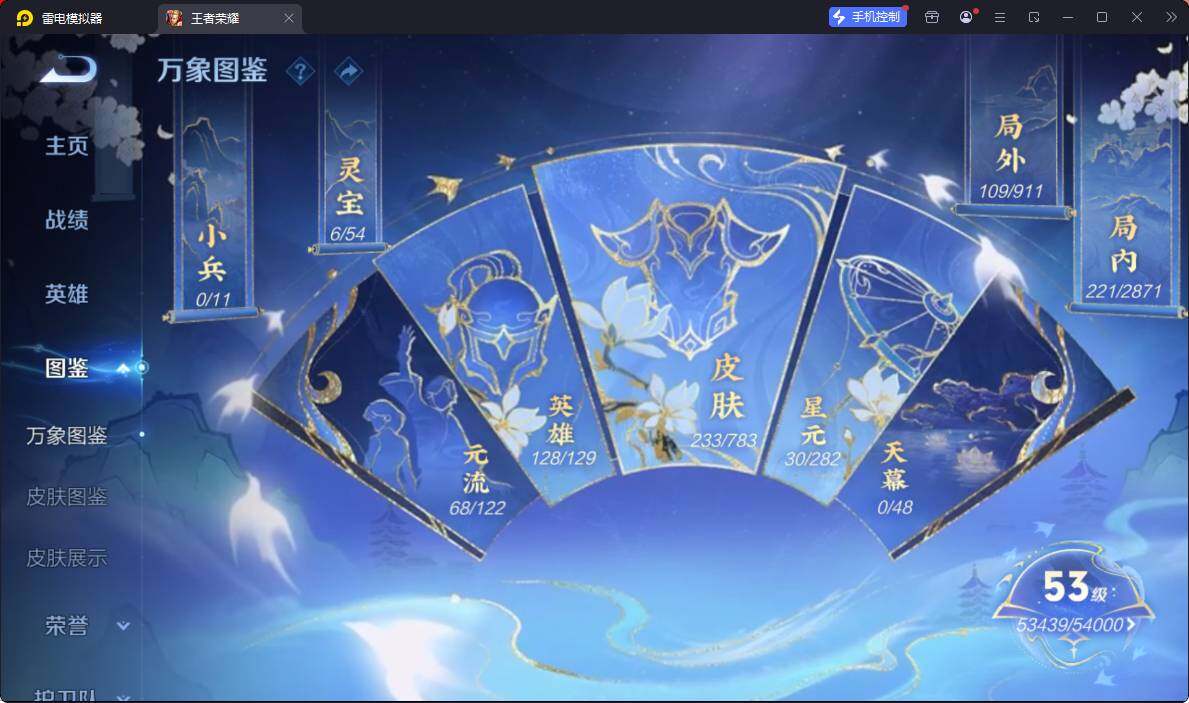 WZLX4224914王者荣耀账号详情图12