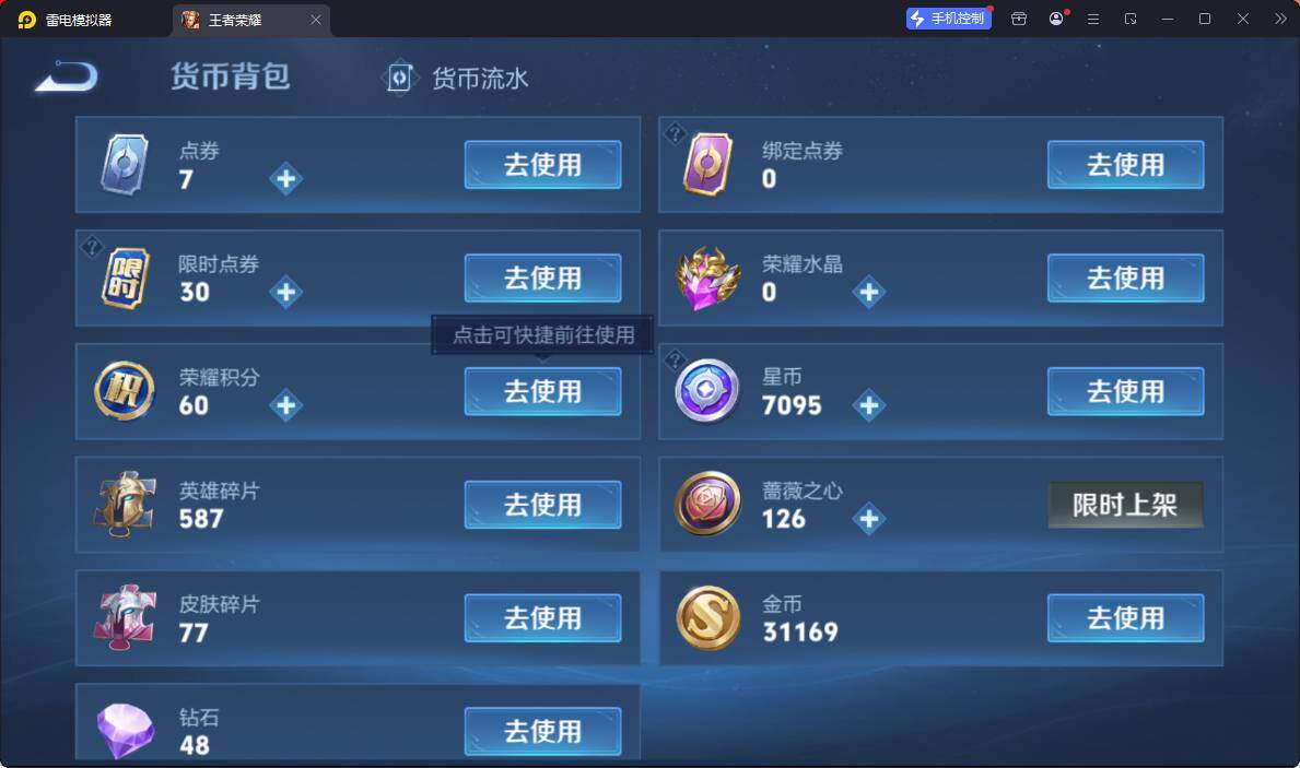 WZLX4224914王者荣耀账号详情图14