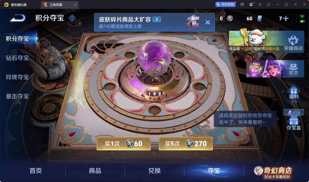 WZLX4224914王者荣耀账号详情图15