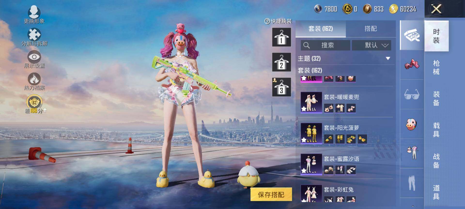 HPQM4117433和平精英账号详情图8