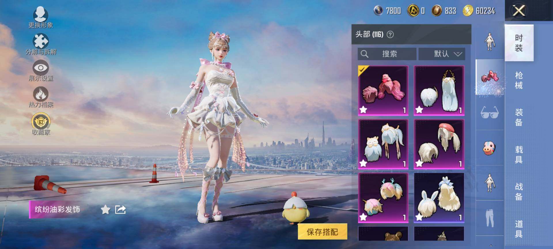 HPQM4117433和平精英账号详情图10