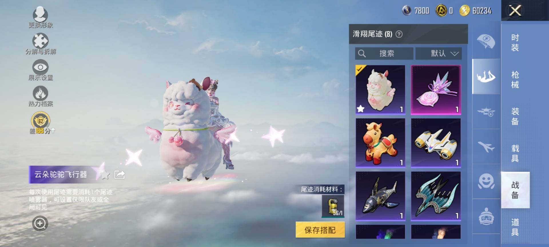 HPQM4117433和平精英账号详情图12