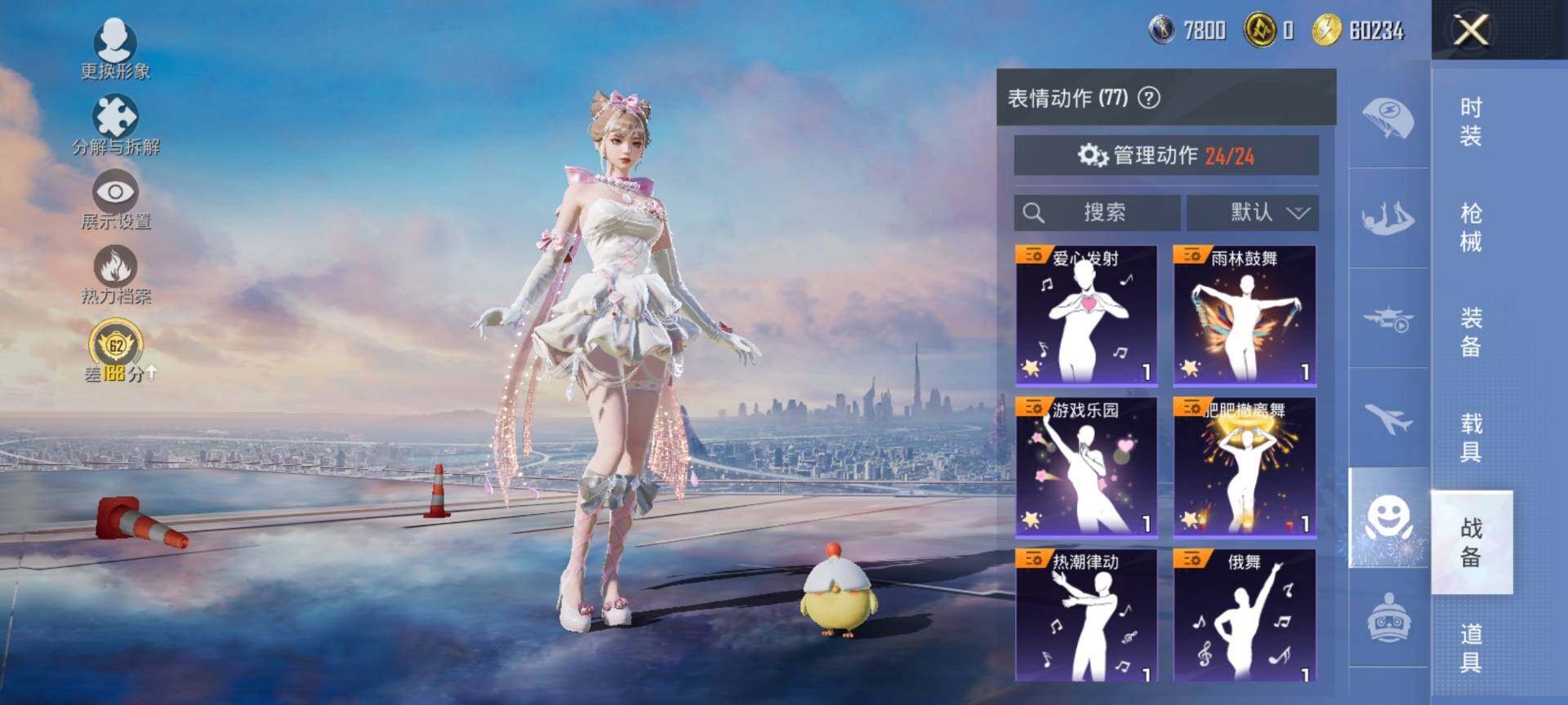 HPQM4117433和平精英账号详情图13