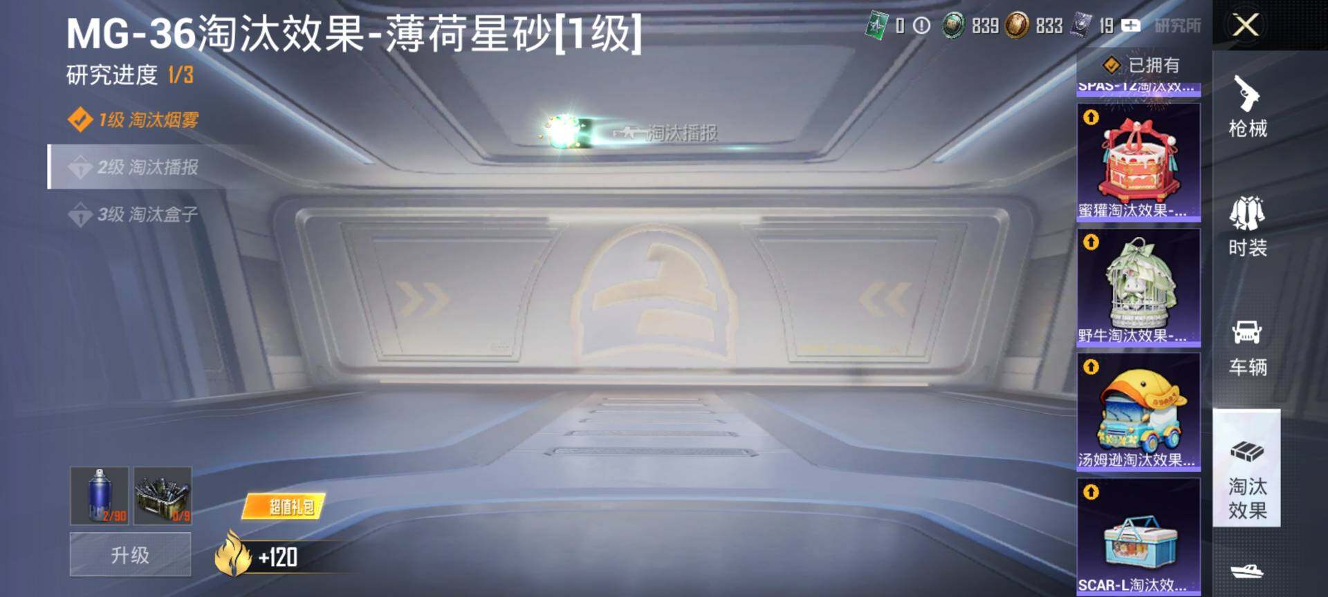 HPQM4117433和平精英账号详情图15