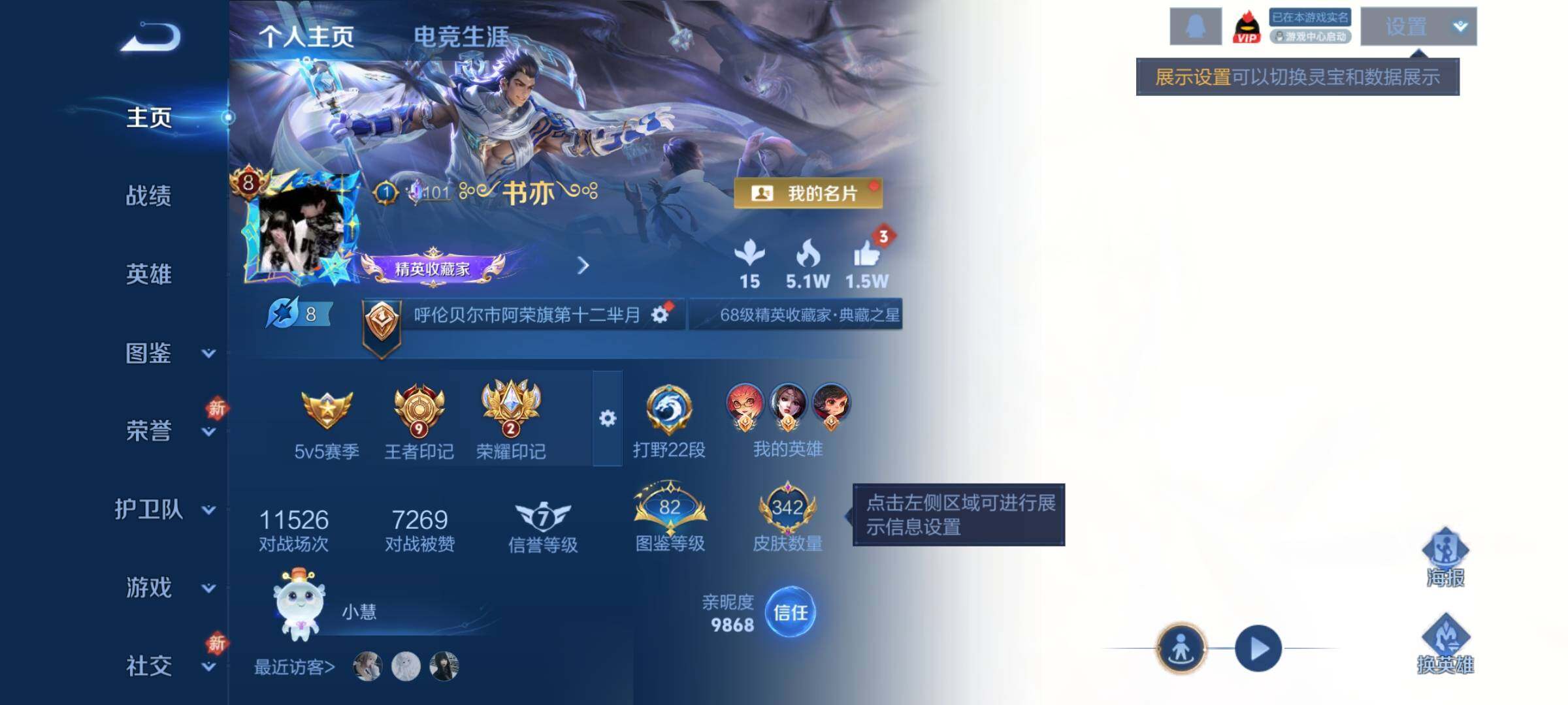 WZLX4219764王者荣耀账号详情图2