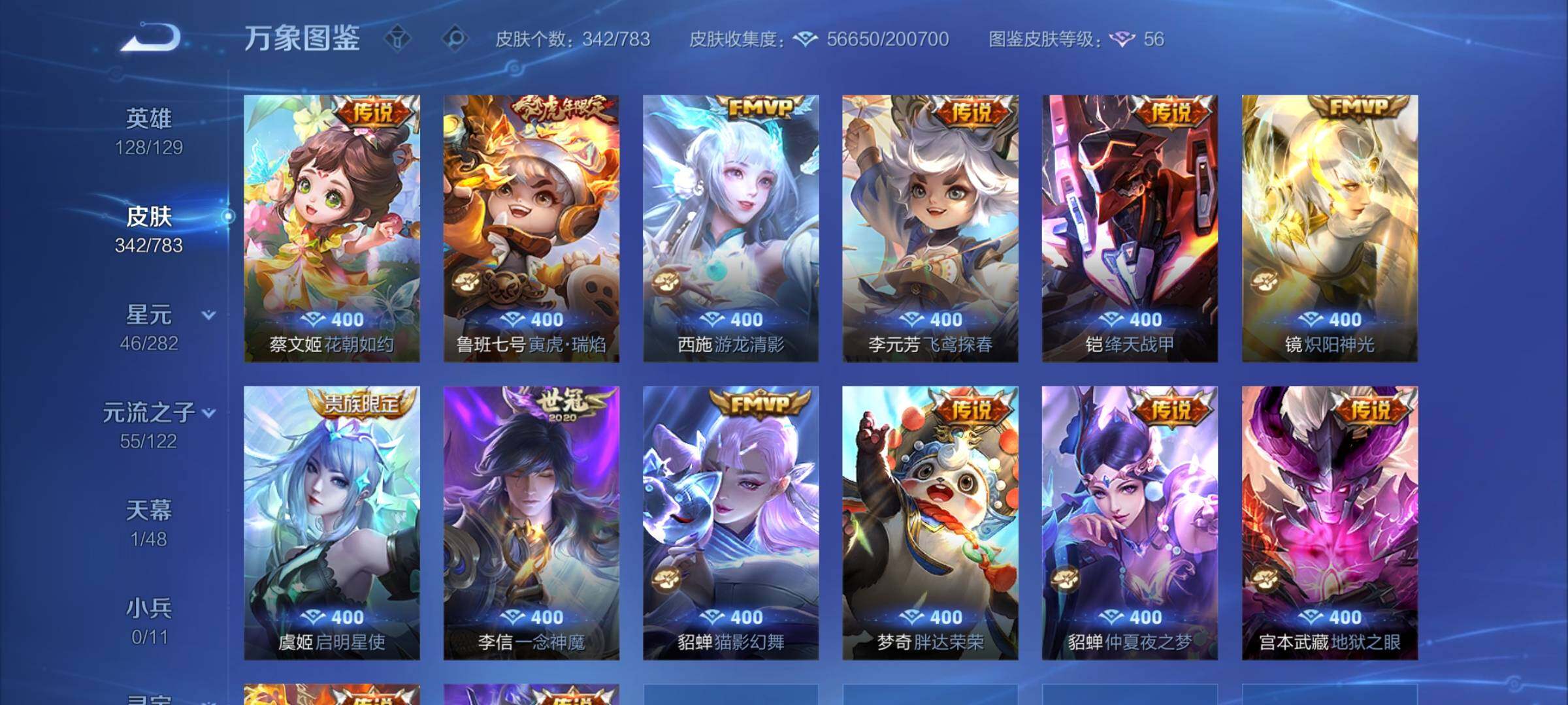 WZLX4219764王者荣耀账号详情图7