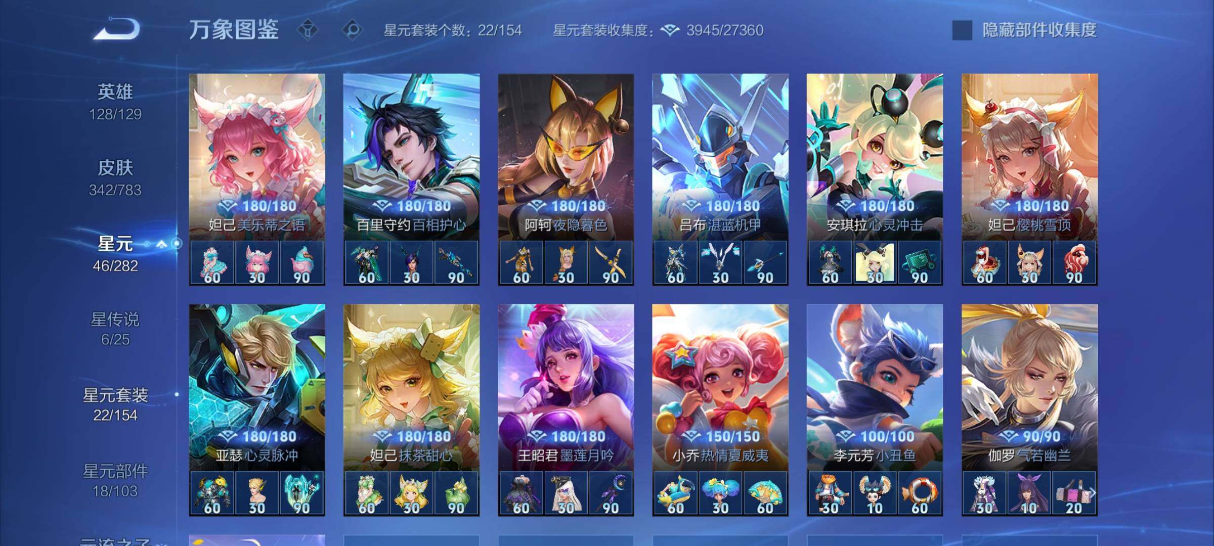 WZLX4219764王者荣耀账号详情图10