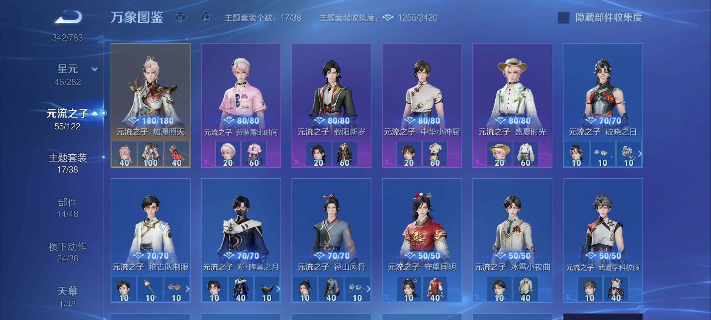 WZLX4219764王者荣耀账号详情图11