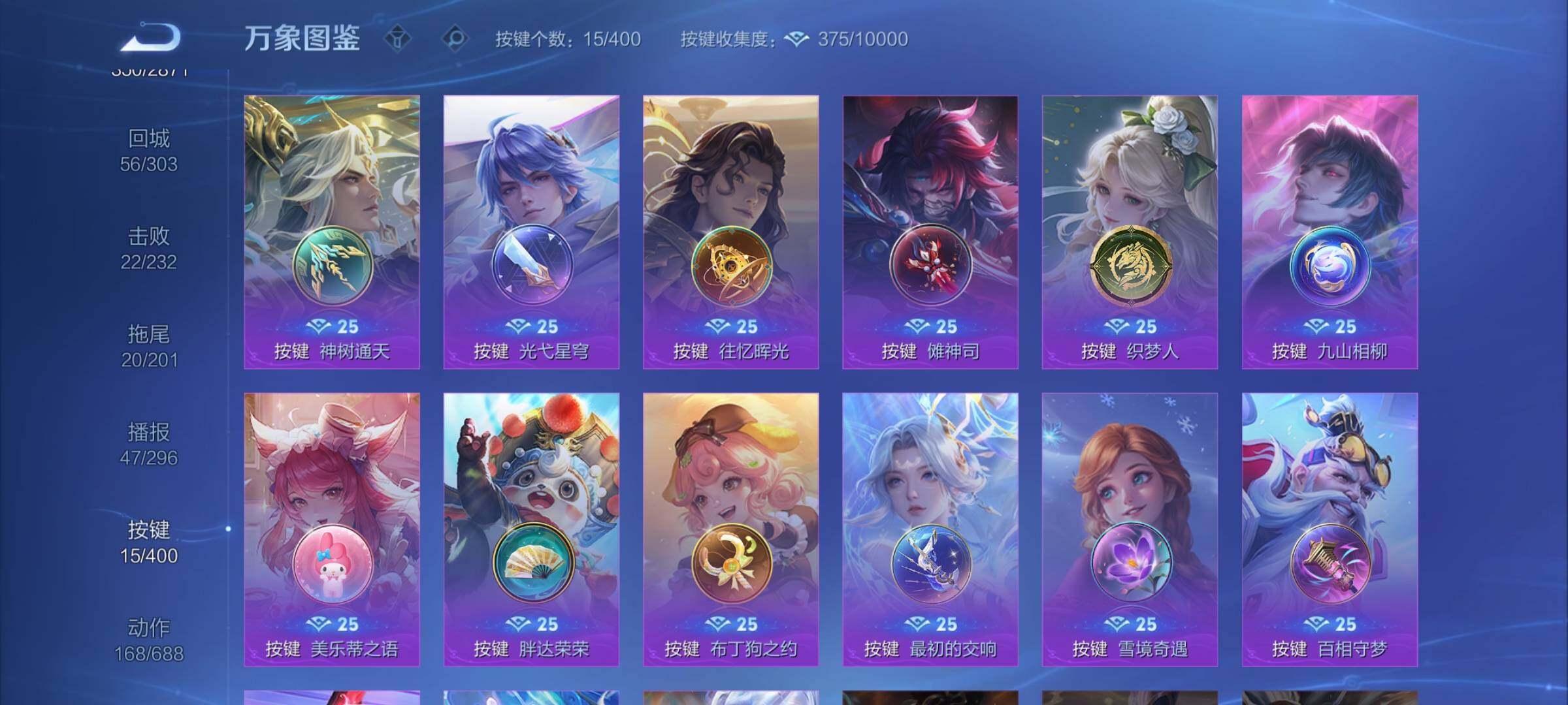 WZLX4219764王者荣耀账号详情图13