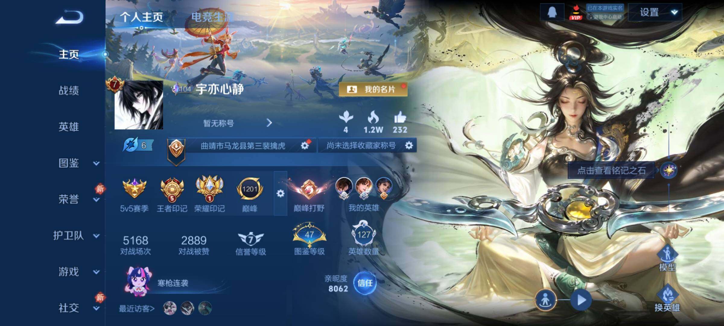 WZCMY4213076王者荣耀账号详情图2