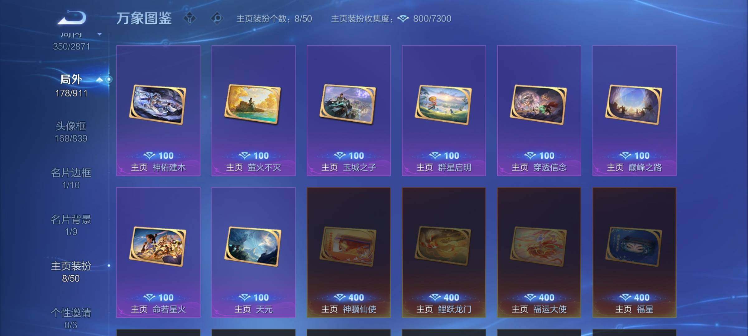 WZLX4219764王者荣耀账号详情图15