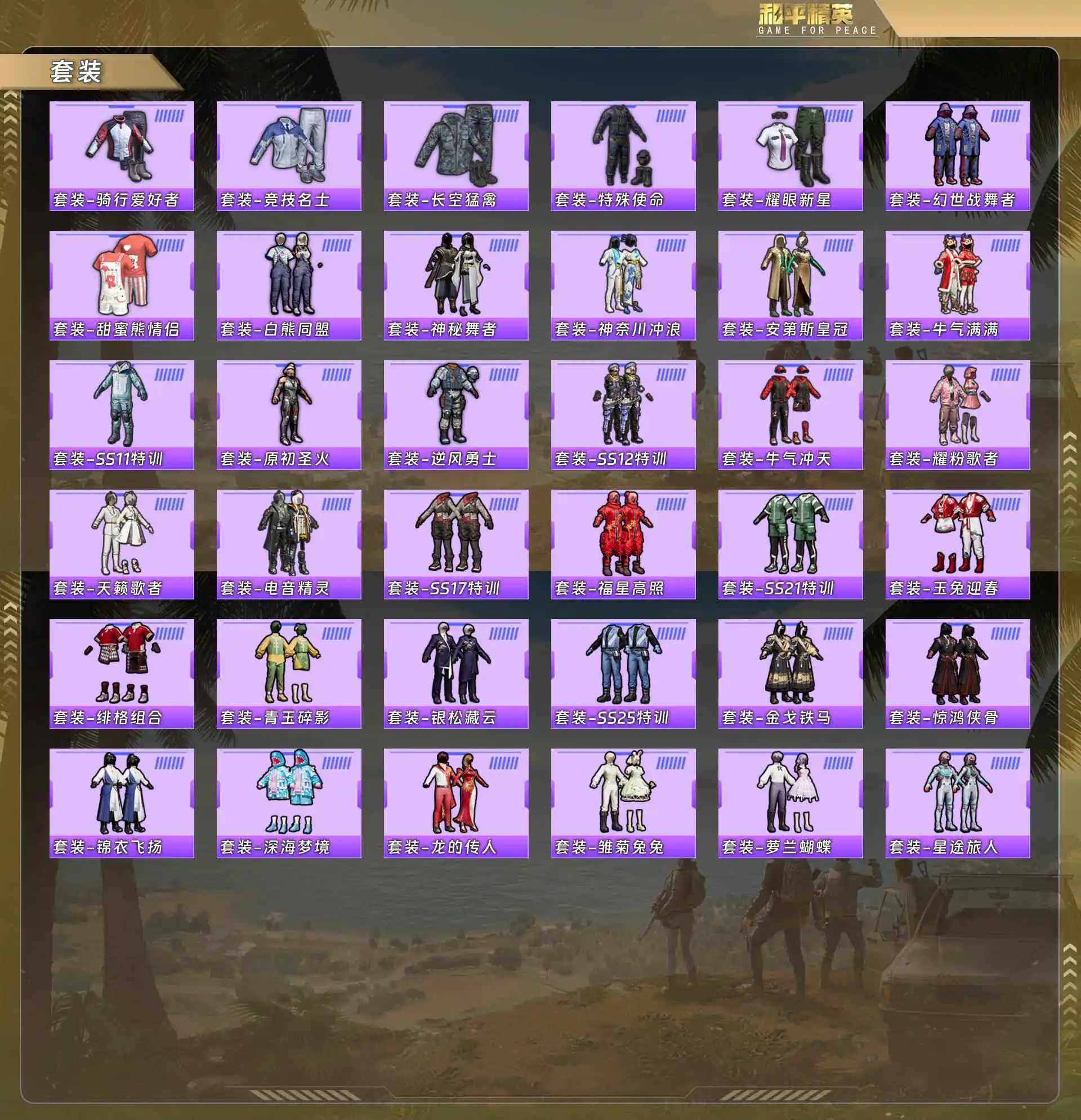 HPCMW4136731和平精英账号详情图5