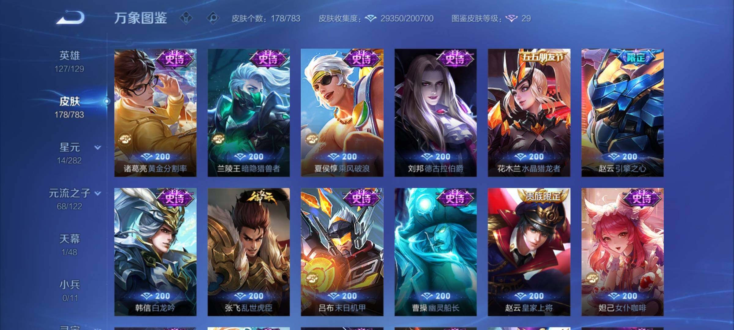 WZCMY4213076王者荣耀账号详情图10