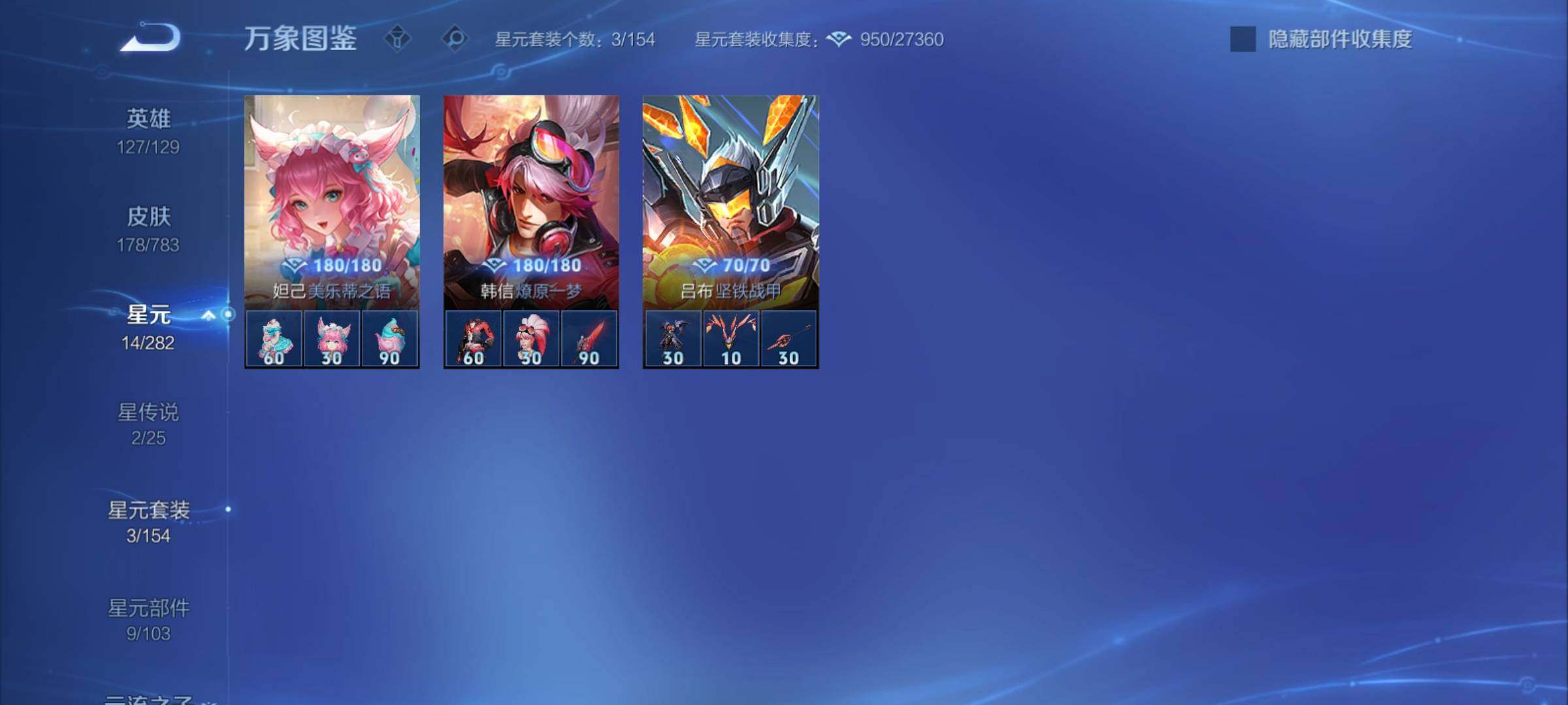 WZCMY4213076王者荣耀账号详情图12