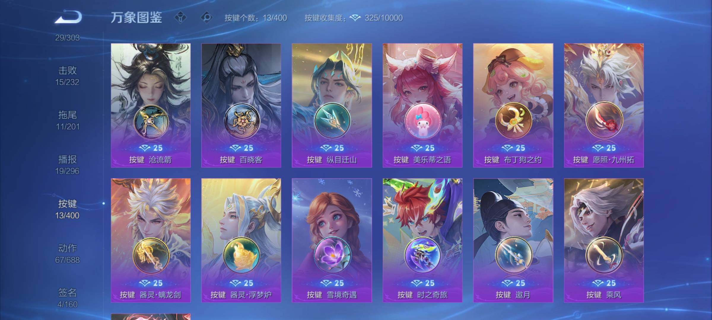 WZCMY4213076王者荣耀账号详情图14