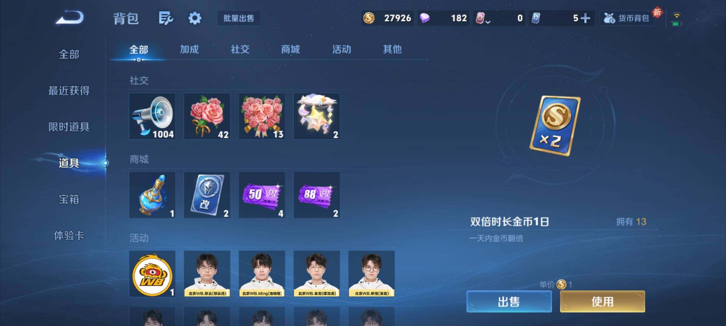 WZCMY4213076王者荣耀账号详情图18