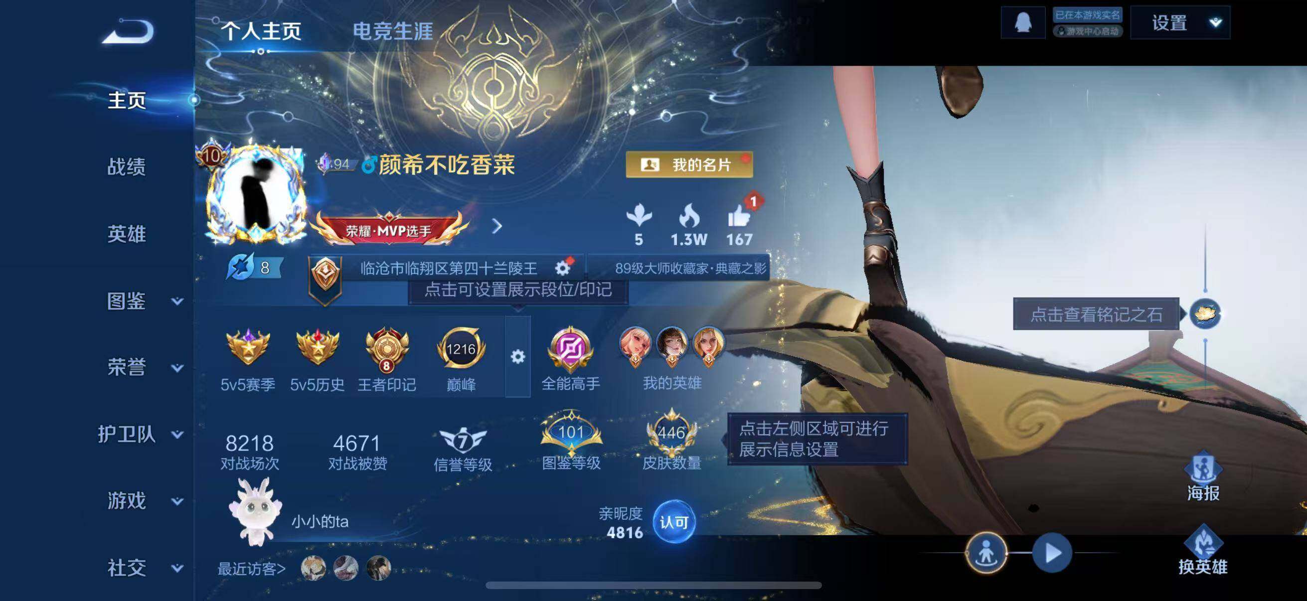 WZCMW4230381王者荣耀账号详情图9 WZCMW4230381王者荣耀账号详情图9