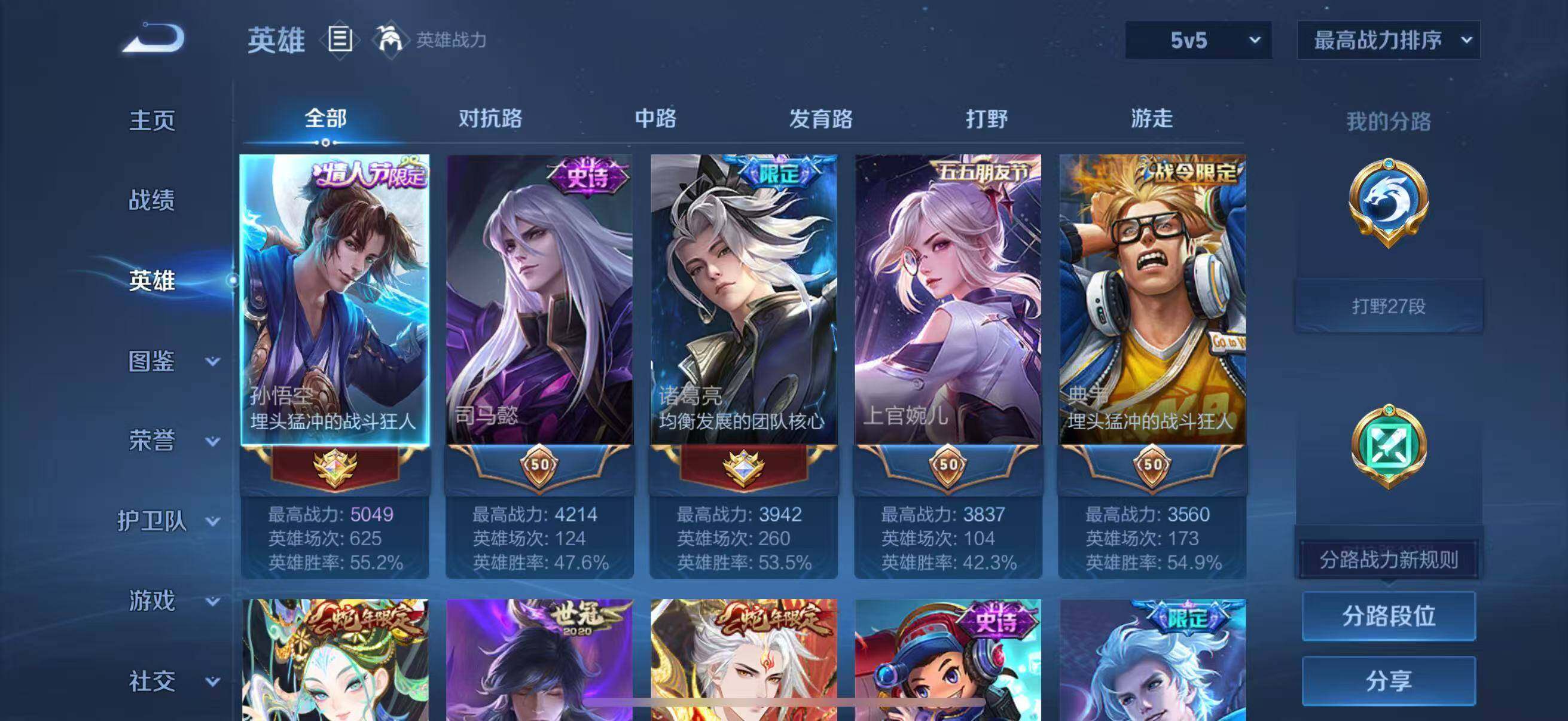 WZCMW4230381王者荣耀账号详情图10 WZCMW4230381王者荣耀账号详情图10