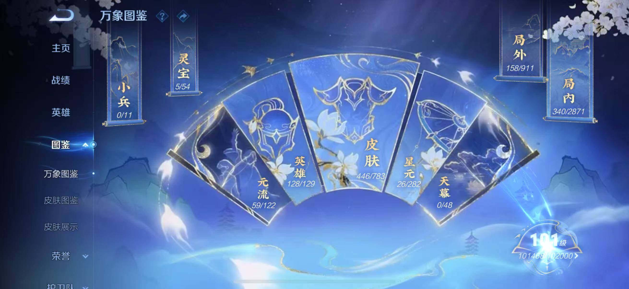 WZCMW4230381王者荣耀账号详情图11 WZCMW4230381王者荣耀账号详情图11