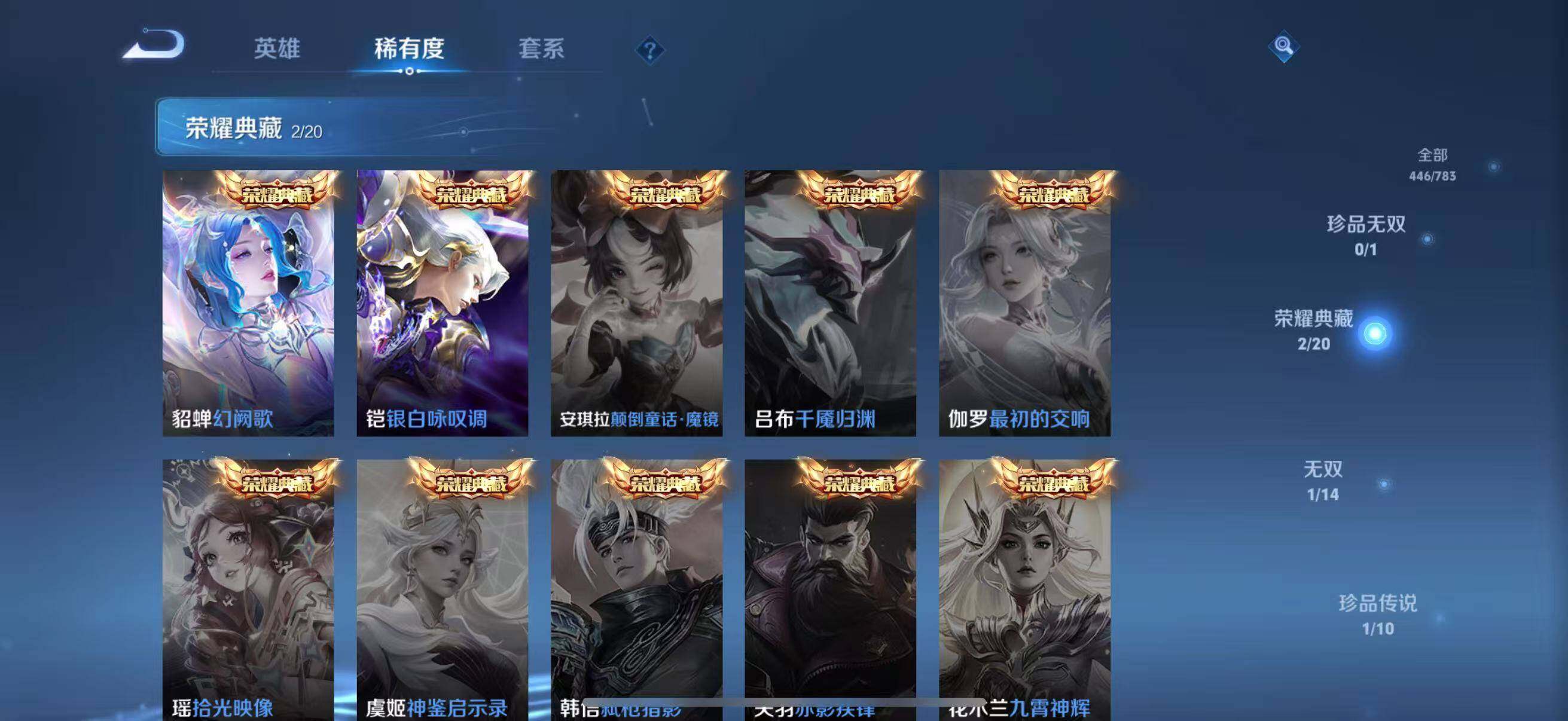 WZCMW4230381王者荣耀账号详情图13 WZCMW4230381王者荣耀账号详情图13