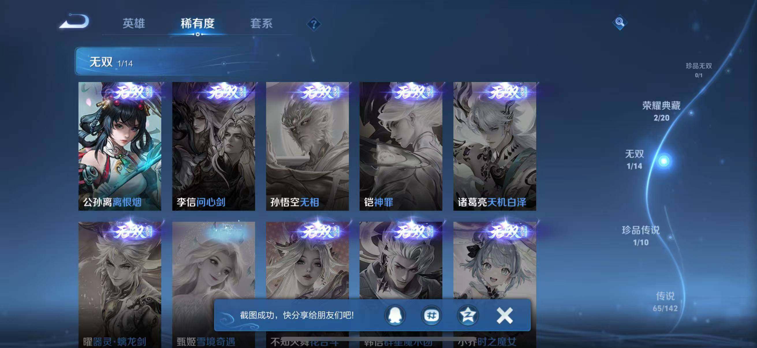 WZCMW4230381王者荣耀账号详情图14 WZCMW4230381王者荣耀账号详情图14