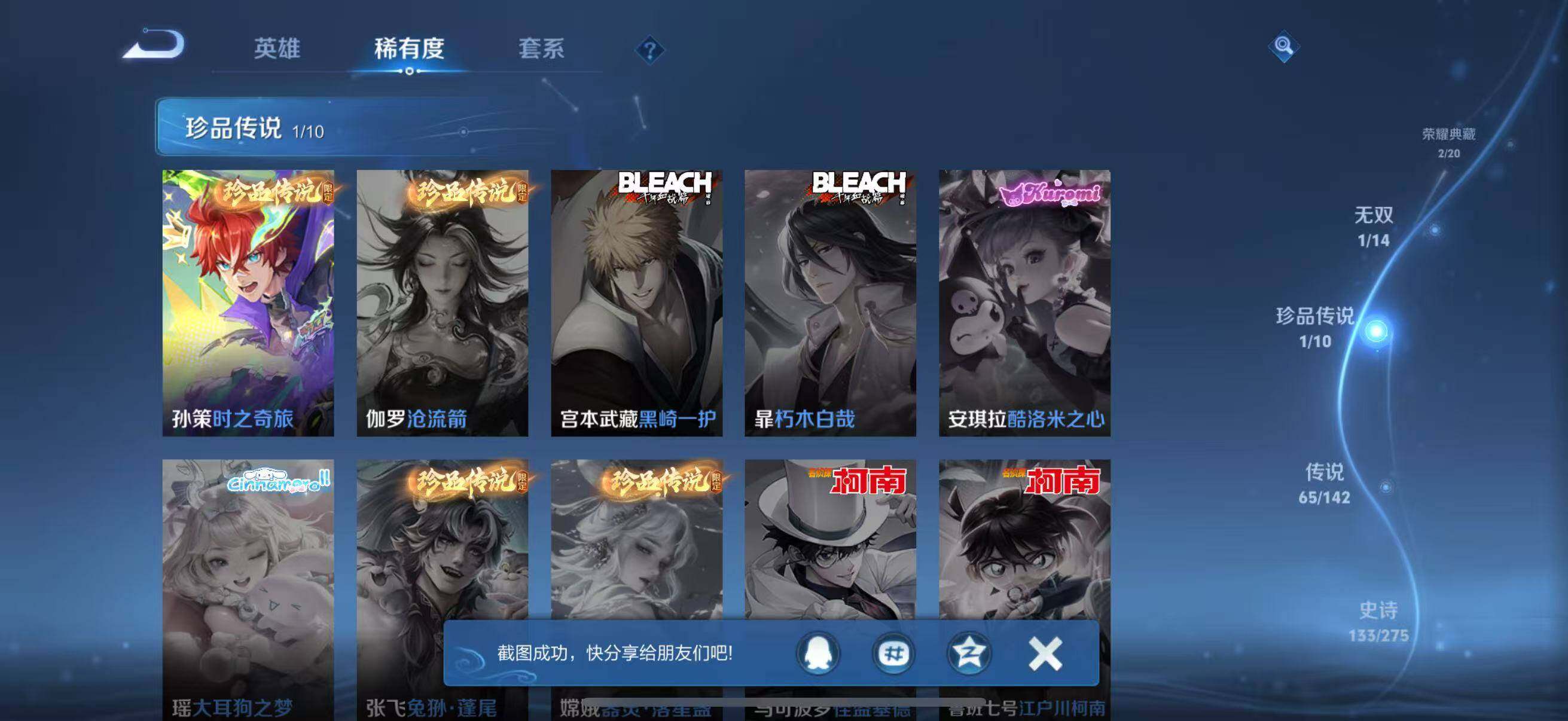 WZCMW4230381王者荣耀账号详情图15 WZCMW4230381王者荣耀账号详情图15