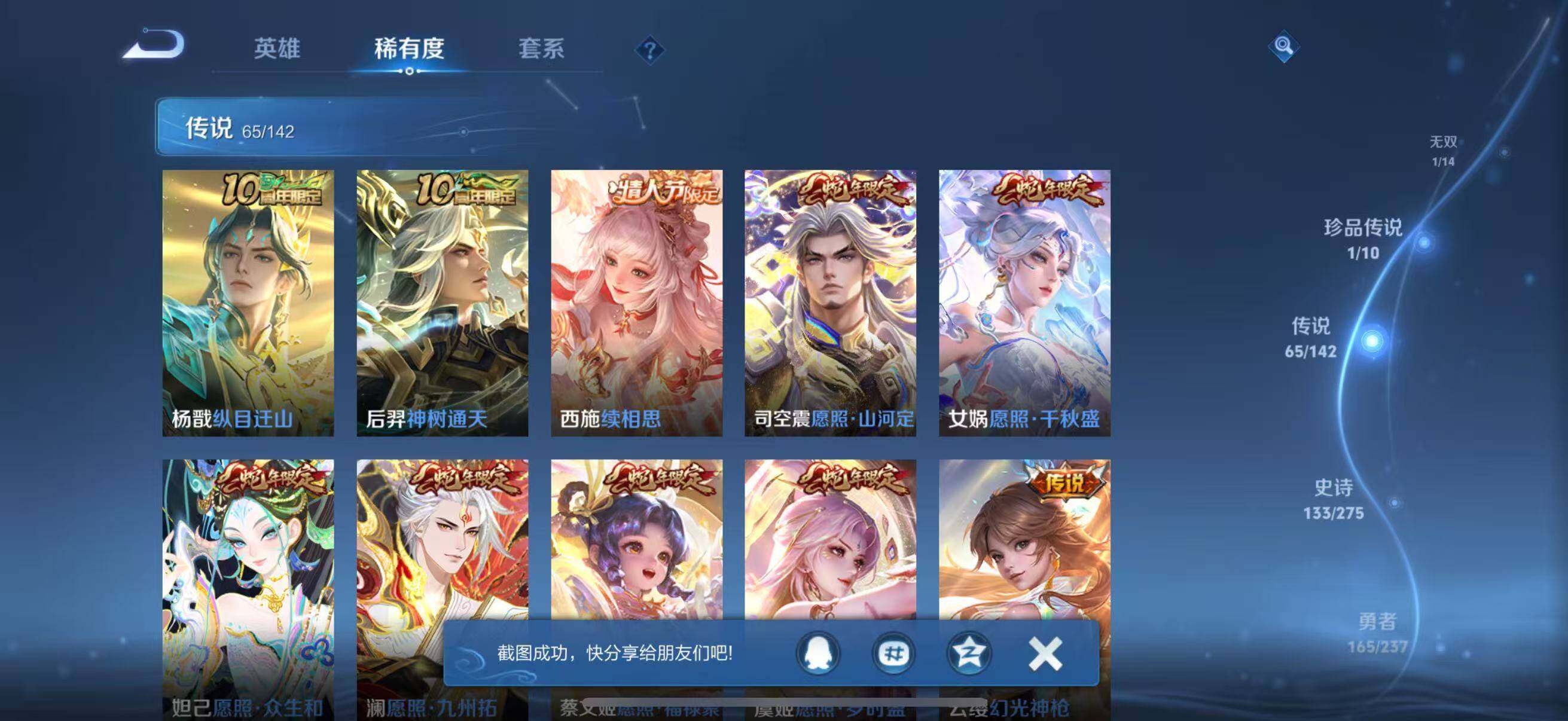 WZCMW4230381王者荣耀账号详情图16 WZCMW4230381王者荣耀账号详情图16