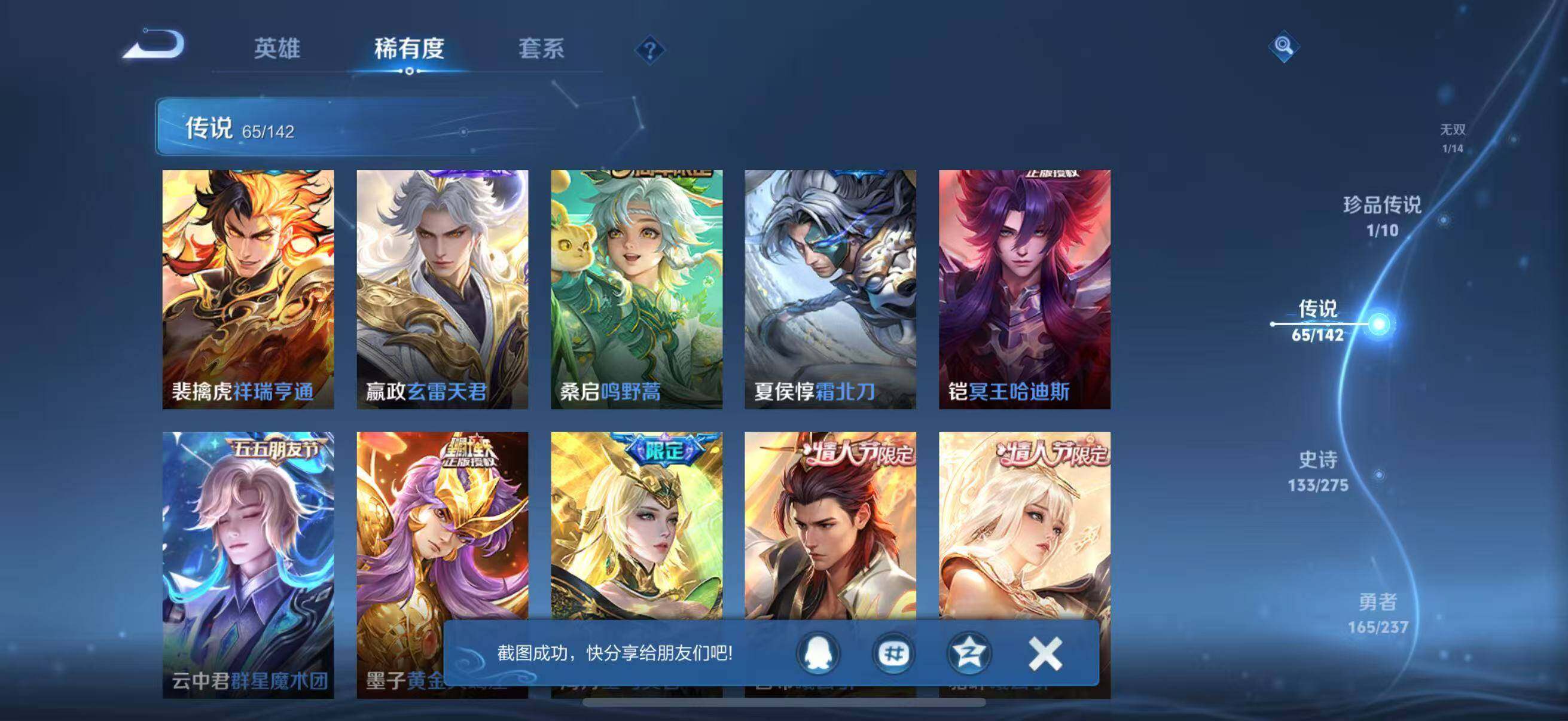 WZCMW4230381王者荣耀账号详情图17 WZCMW4230381王者荣耀账号详情图17