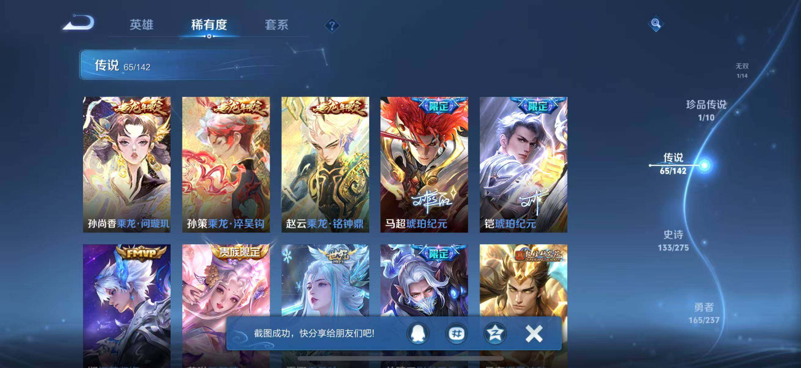 WZCMW4230381王者荣耀账号详情图18 WZCMW4230381王者荣耀账号详情图18