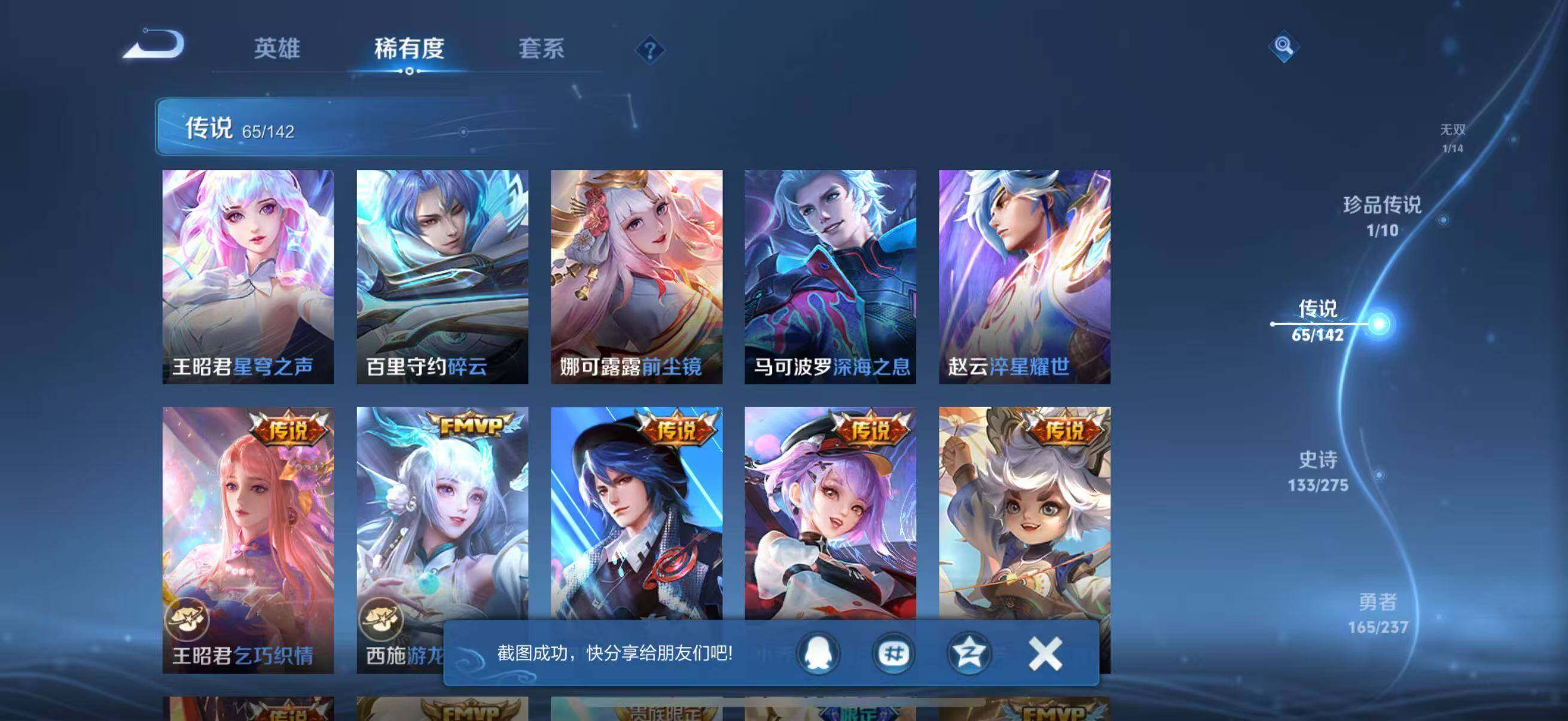 WZCMW4230381王者荣耀账号详情图20 WZCMW4230381王者荣耀账号详情图20