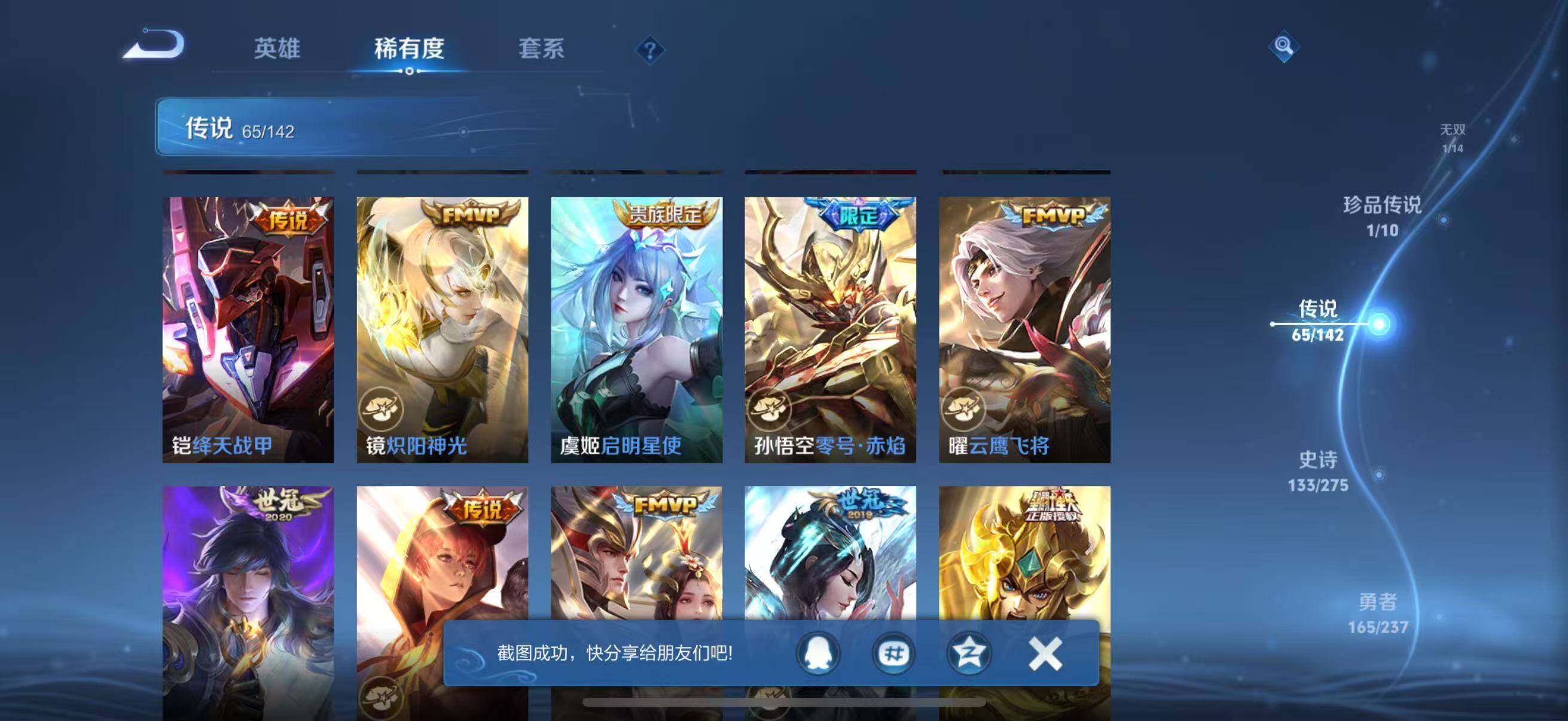 WZCMW4230381王者荣耀账号详情图21 WZCMW4230381王者荣耀账号详情图21