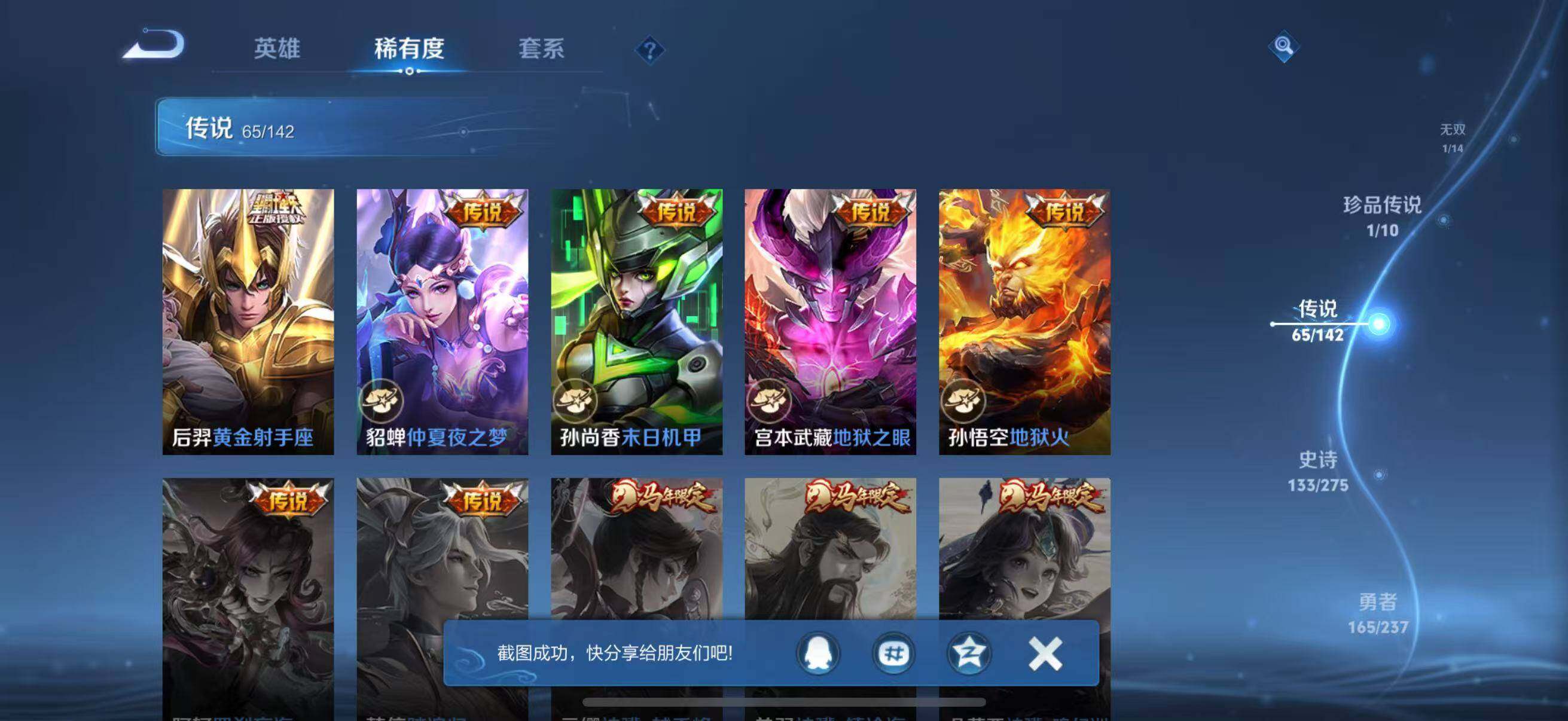 WZCMW4230381王者荣耀账号详情图22 WZCMW4230381王者荣耀账号详情图22