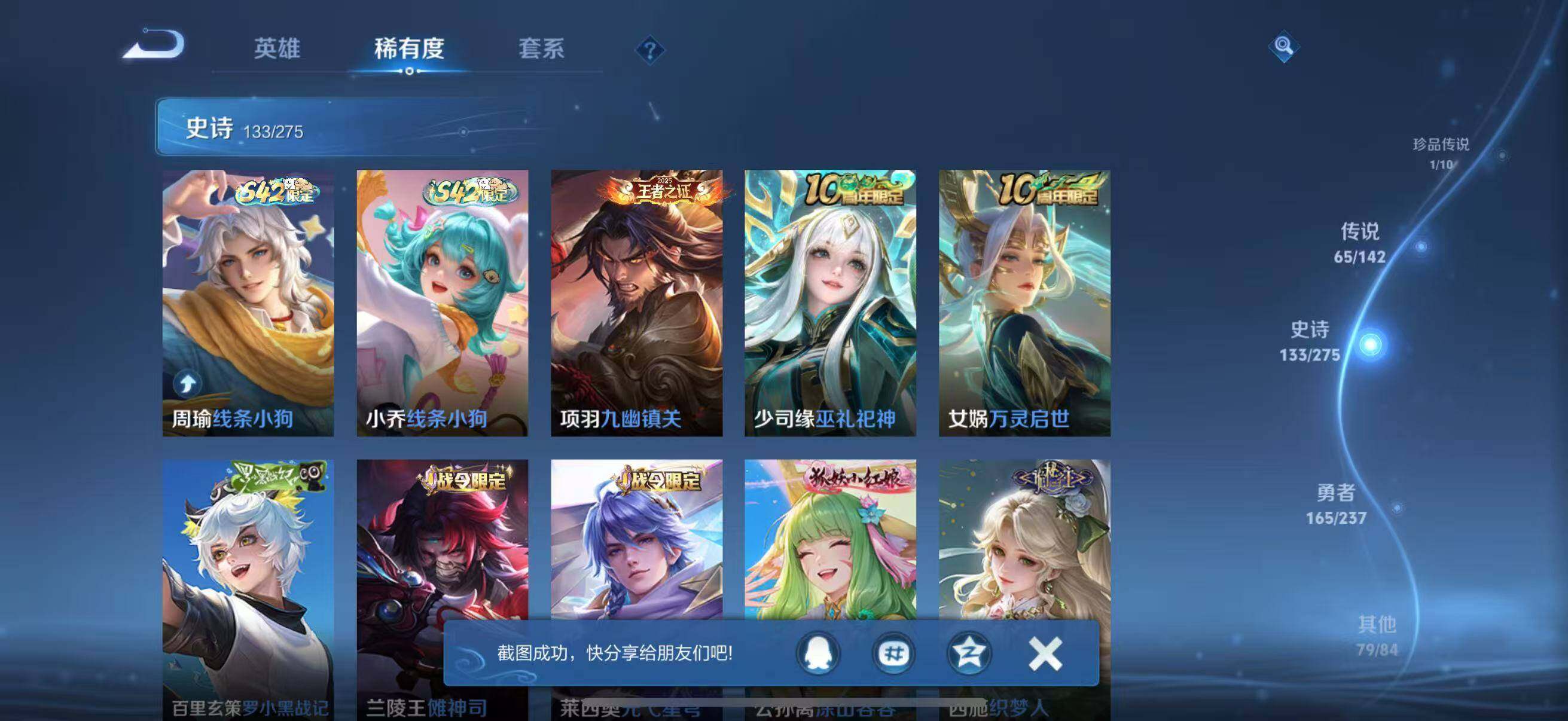 WZCMW4230381王者荣耀账号详情图23 WZCMW4230381王者荣耀账号详情图23