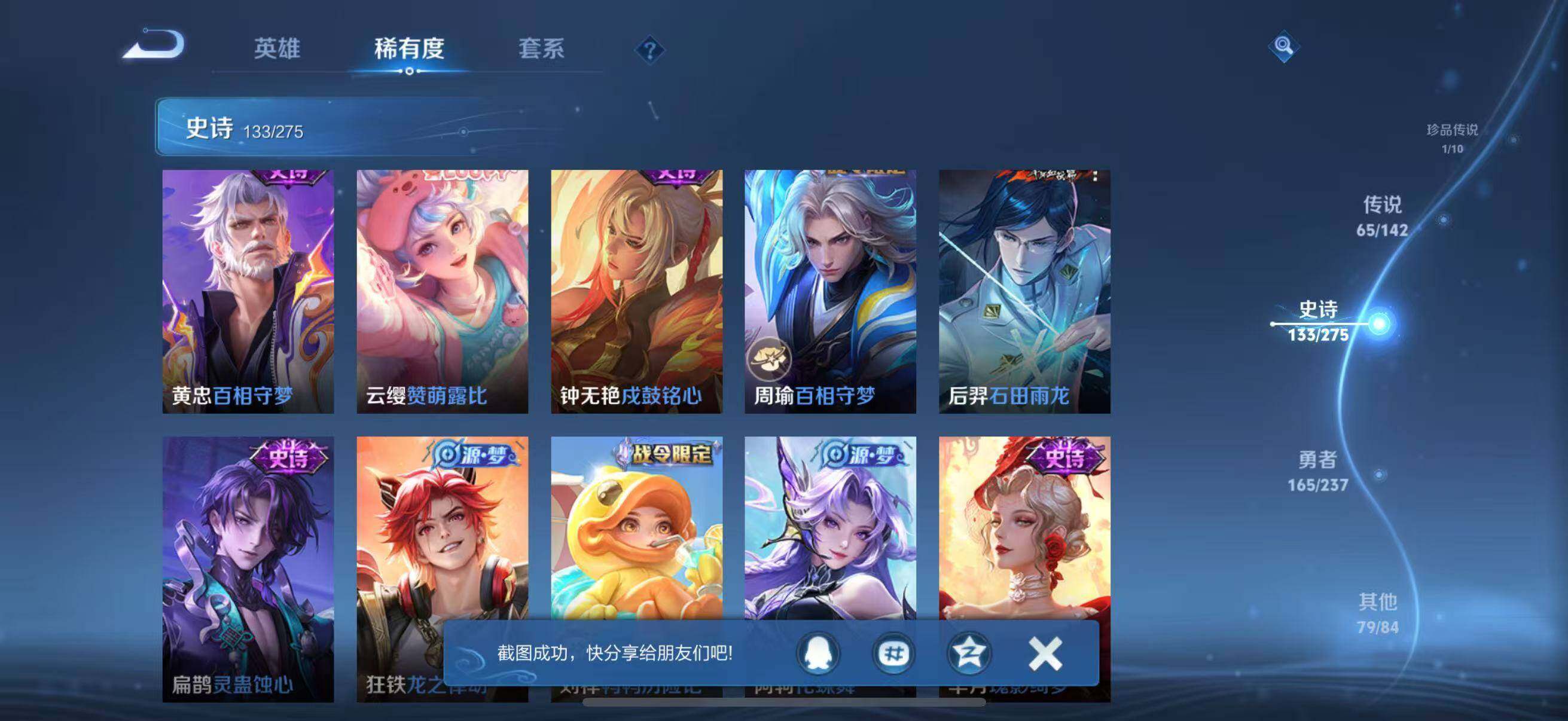 WZCMW4230381王者荣耀账号详情图24 WZCMW4230381王者荣耀账号详情图24