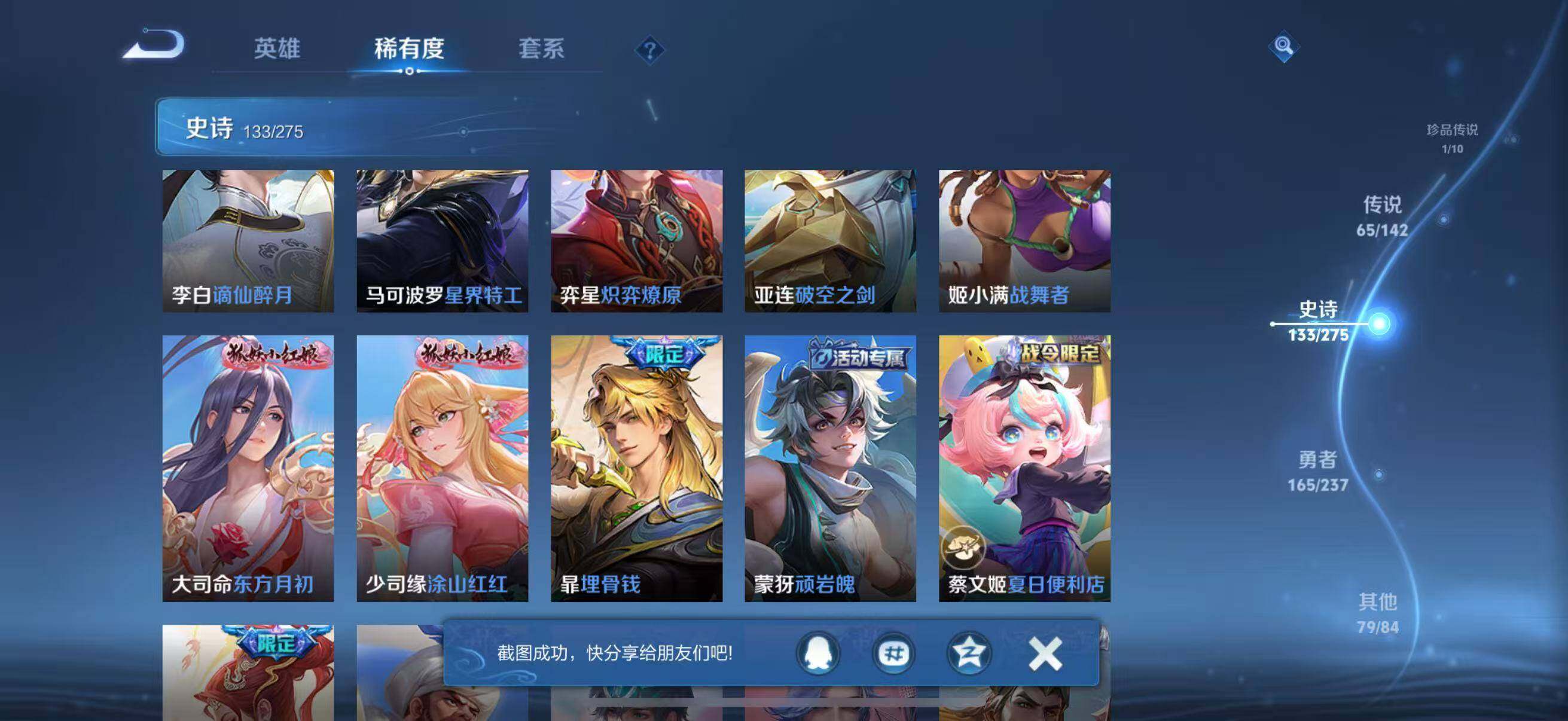 WZCMW4230381王者荣耀账号详情图26 WZCMW4230381王者荣耀账号详情图26