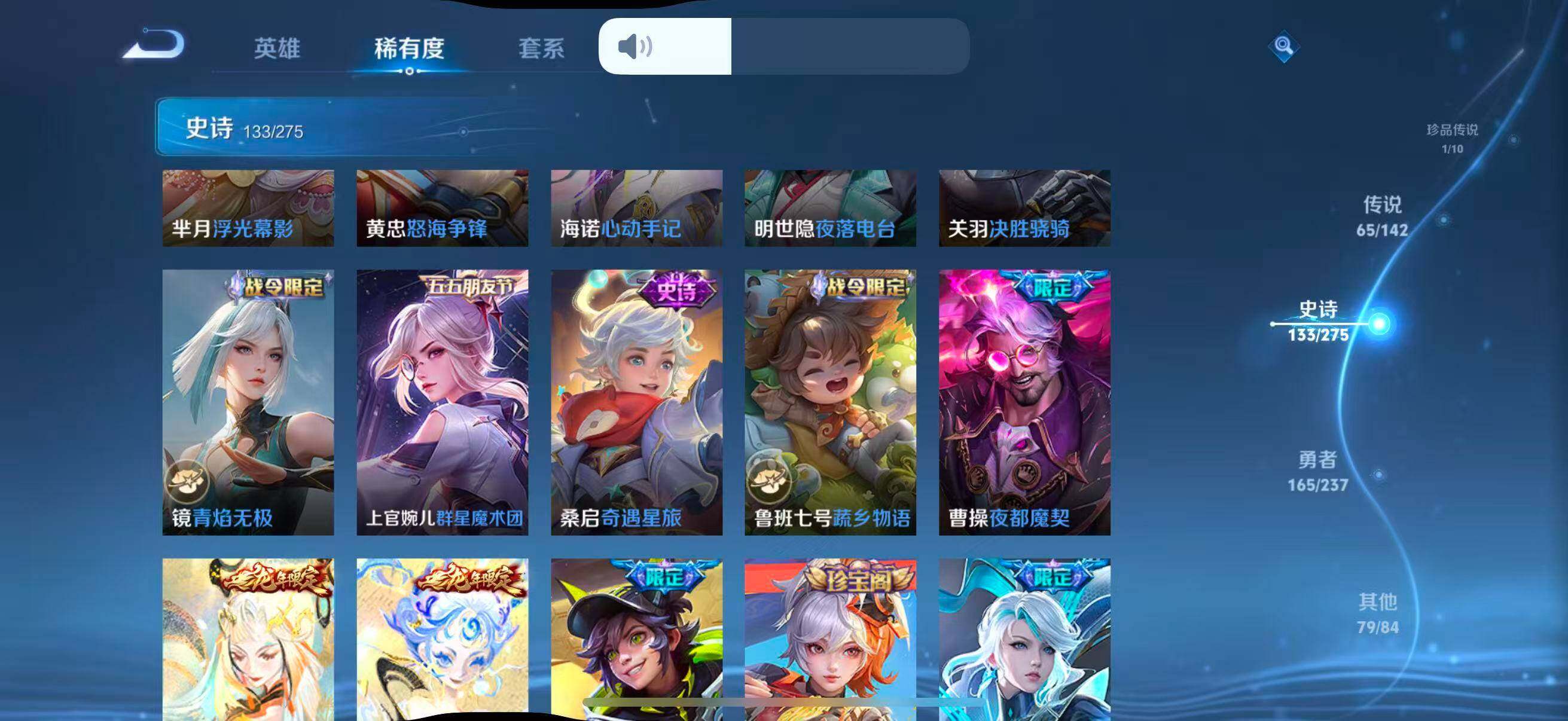 WZCMW4230381王者荣耀账号详情图27 WZCMW4230381王者荣耀账号详情图27