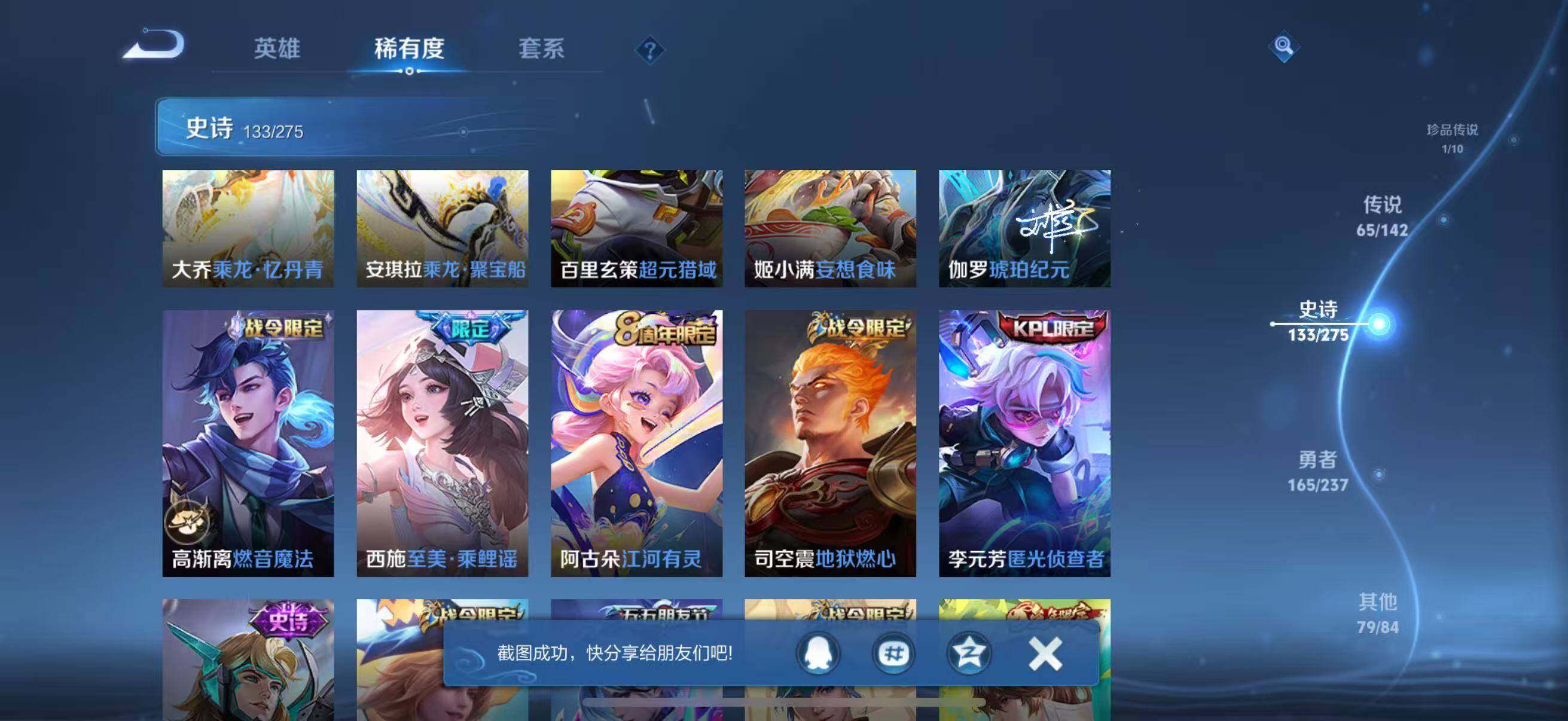 WZCMW4230381王者荣耀账号详情图28 WZCMW4230381王者荣耀账号详情图28