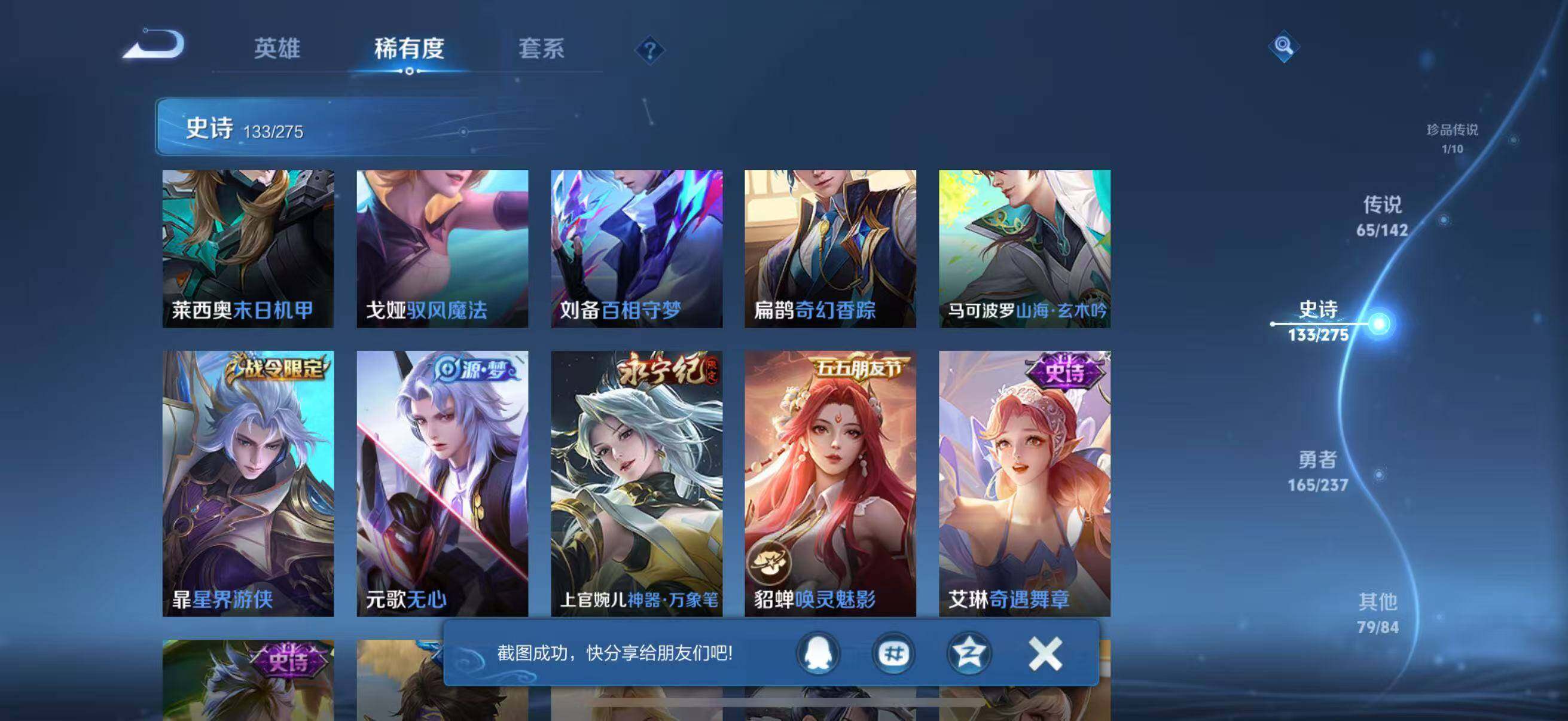 WZCMW4230381王者荣耀账号详情图29 WZCMW4230381王者荣耀账号详情图29