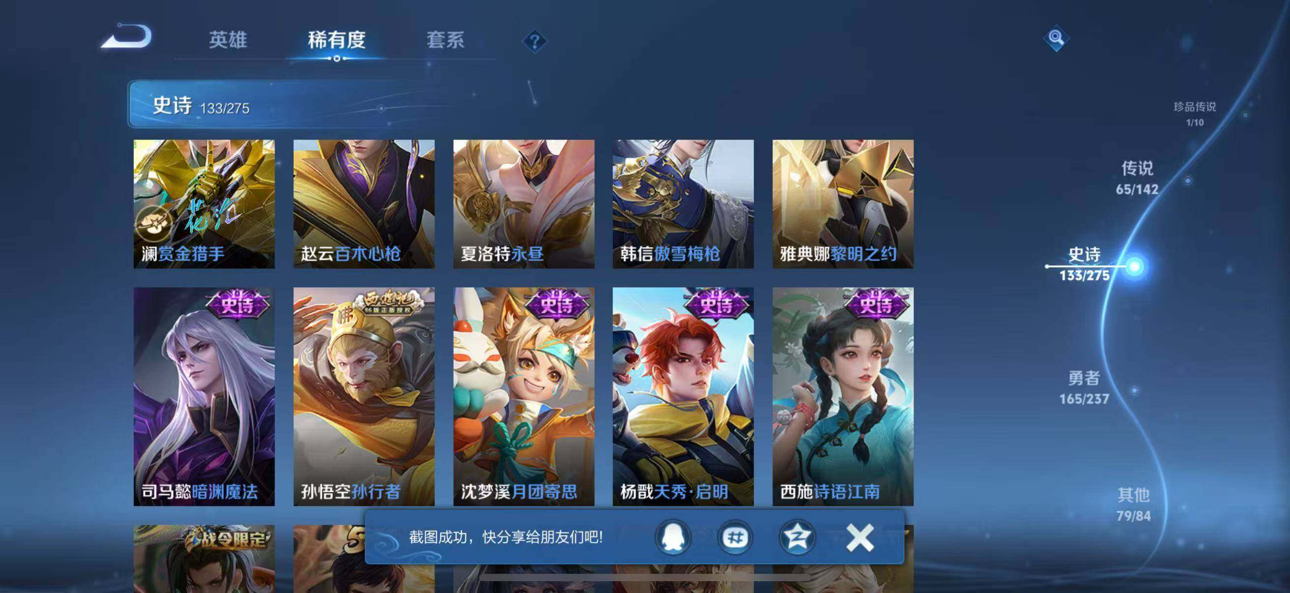 WZCMW4230381王者荣耀账号详情图30 WZCMW4230381王者荣耀账号详情图30