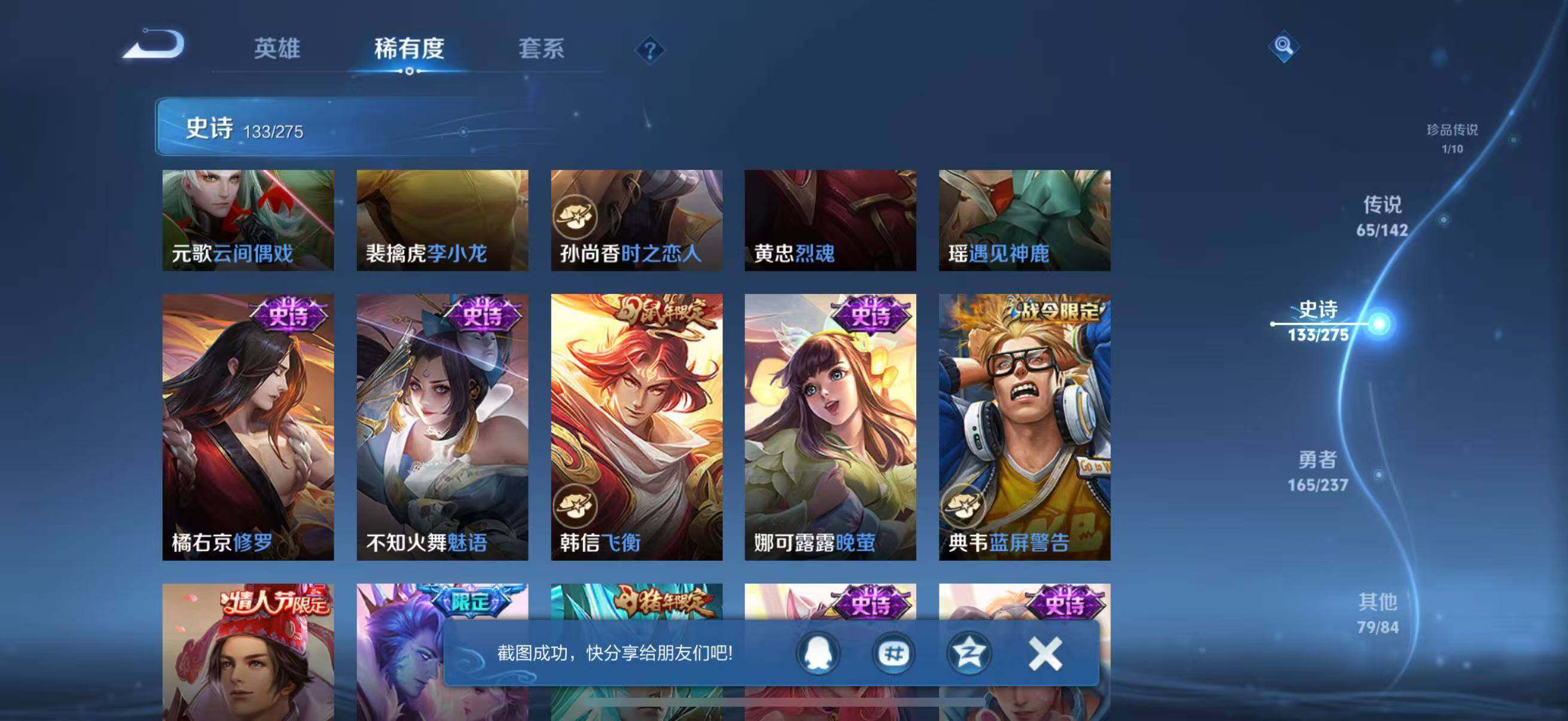 WZCMW4230381王者荣耀账号详情图31 WZCMW4230381王者荣耀账号详情图31