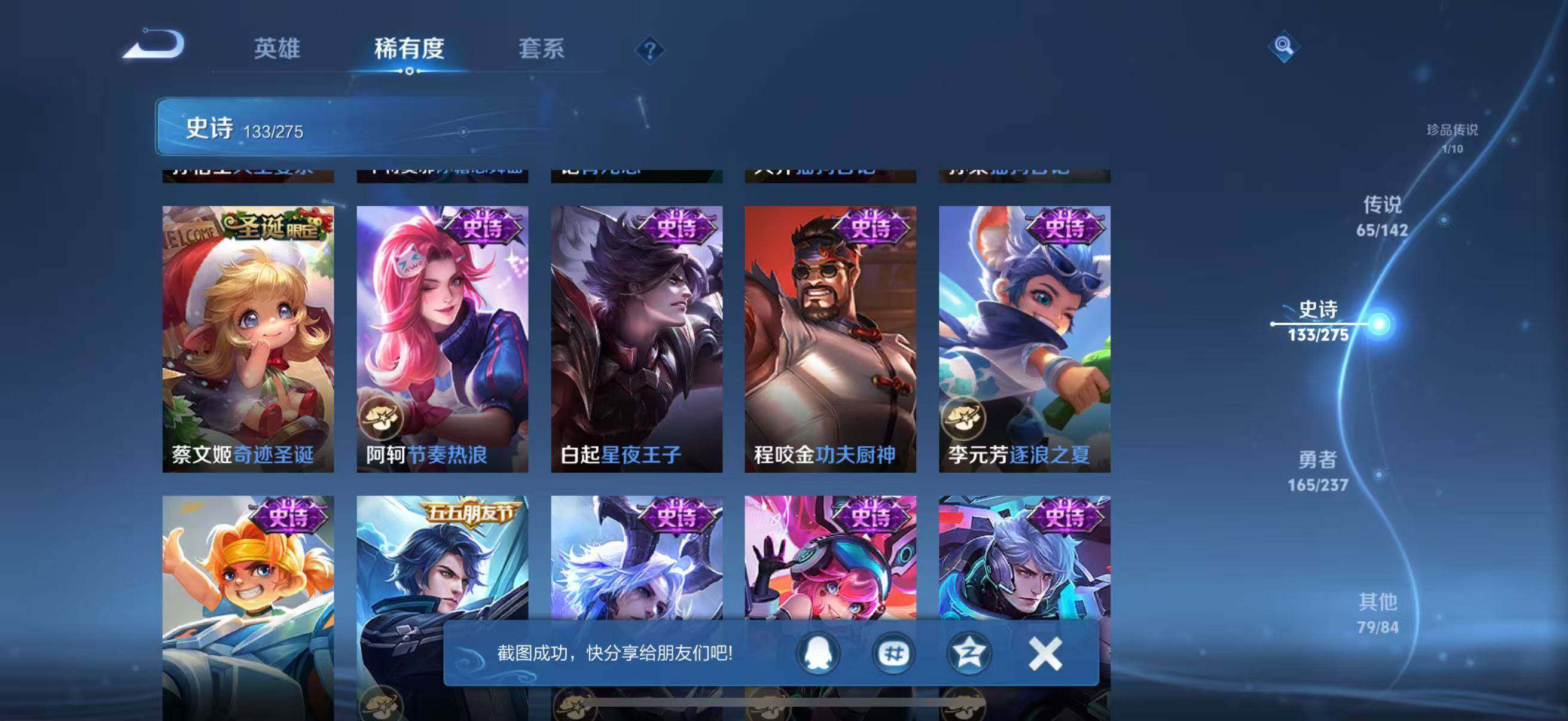 WZCMW4230381王者荣耀账号详情图32 WZCMW4230381王者荣耀账号详情图32