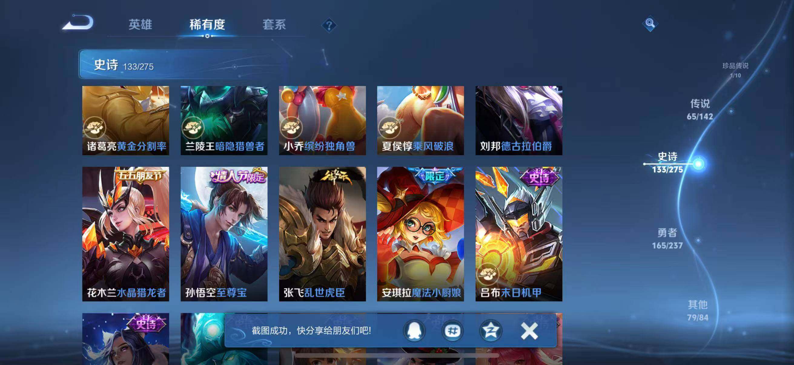 WZCMW4230381王者荣耀账号详情图33 WZCMW4230381王者荣耀账号详情图33