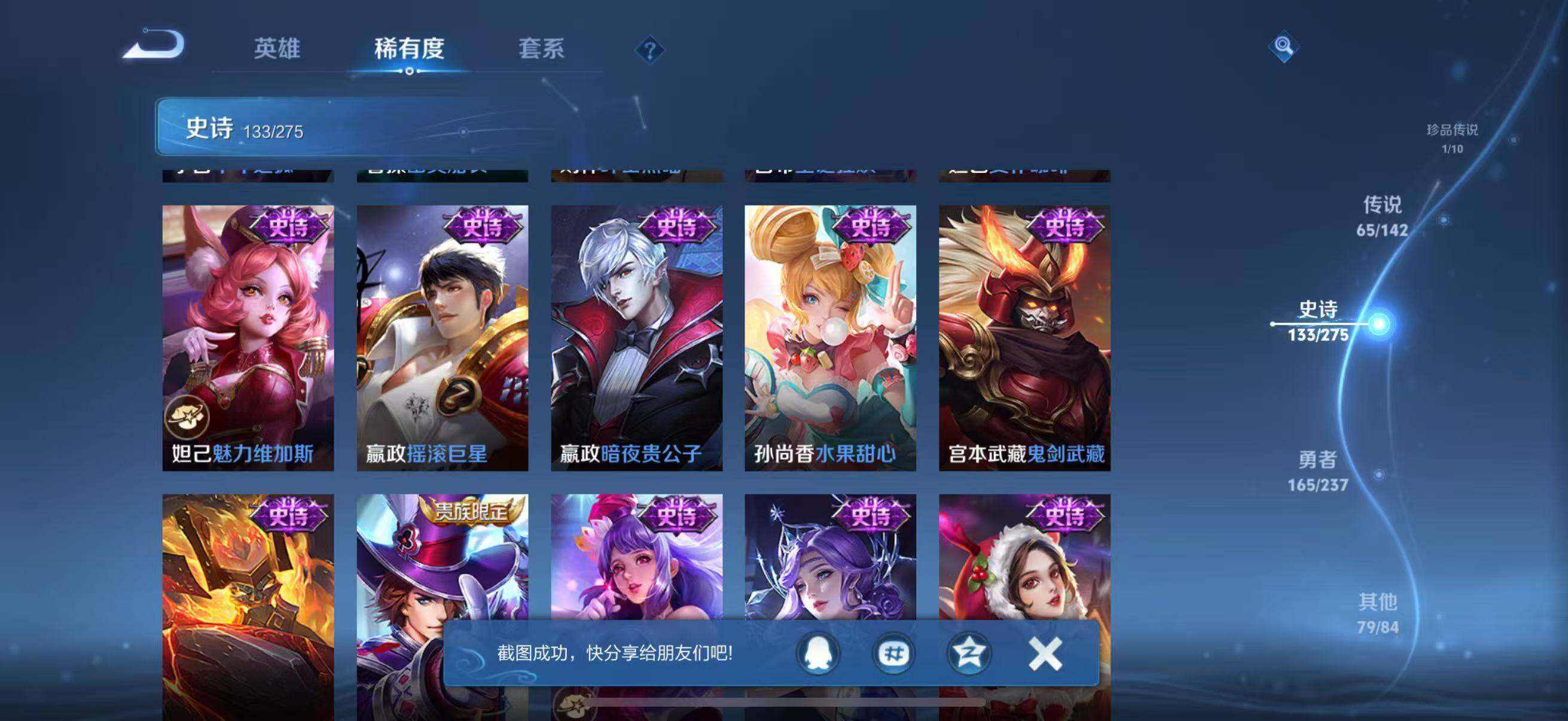 WZCMW4230381王者荣耀账号详情图34 WZCMW4230381王者荣耀账号详情图34